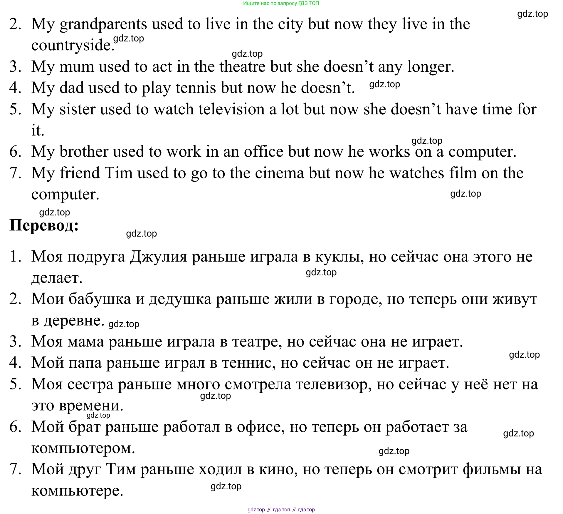 Английский язык (english), 7 класс Учебник, авторы: Афанасьева Ольга Васильевна (Afanasyeva Olga), Михеева Ирина Владимировна (Mikheeva Irina), Баранова Ксения Михайловна (Baranova Ksenia), издательство Просвещение, Москва, 2024, Часть 1, страница 66, номер 8, Решение 2024 (продолжение 2)