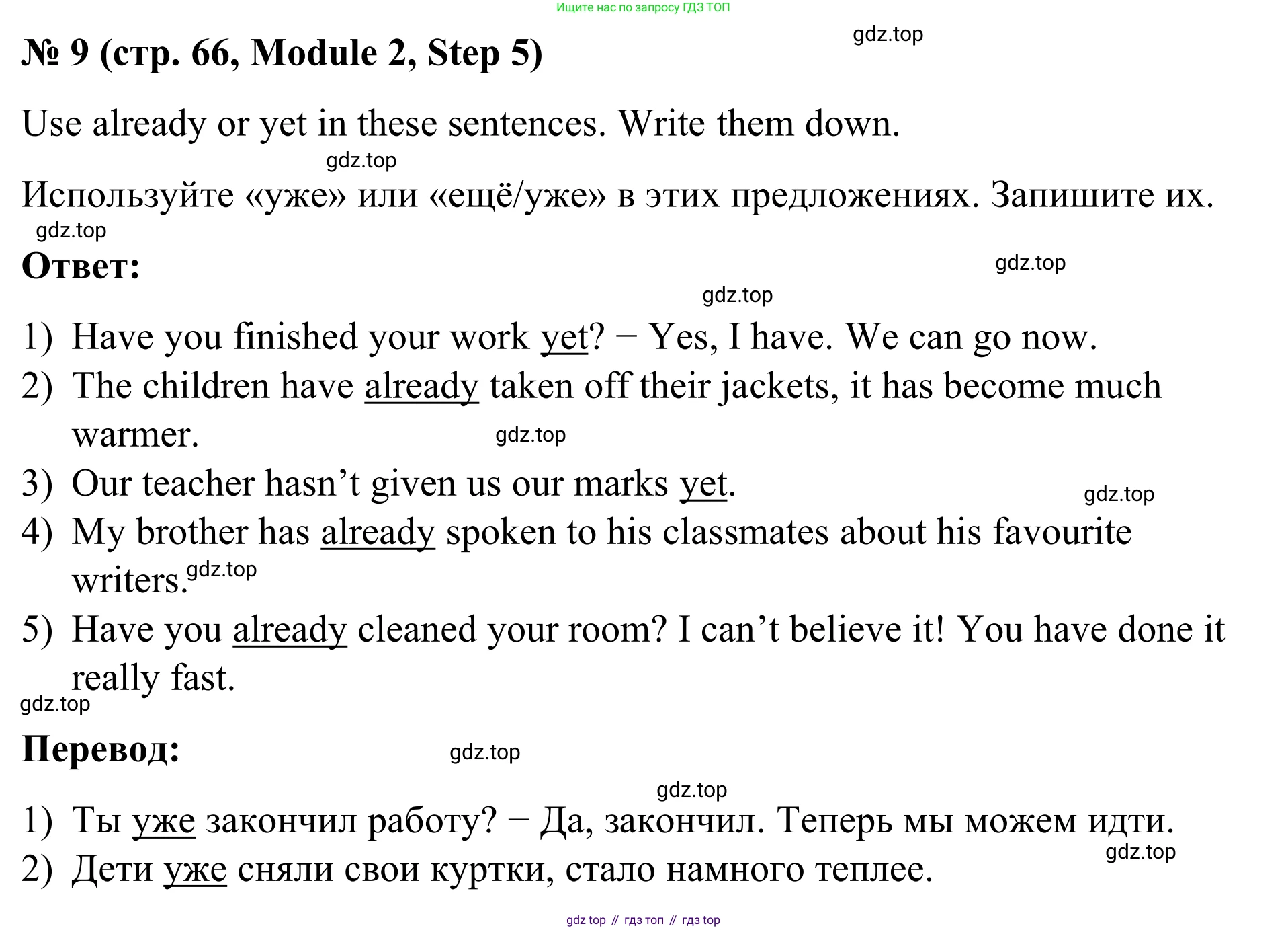 Английский язык (english), 7 класс Учебник, авторы: Афанасьева Ольга Васильевна (Afanasyeva Olga), Михеева Ирина Владимировна (Mikheeva Irina), Баранова Ксения Михайловна (Baranova Ksenia), издательство Просвещение, Москва, 2024, Часть 1, страница 66, номер 9, Решение 2024