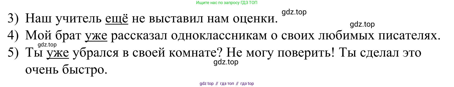 Английский язык (english), 7 класс Учебник, авторы: Афанасьева Ольга Васильевна (Afanasyeva Olga), Михеева Ирина Владимировна (Mikheeva Irina), Баранова Ксения Михайловна (Baranova Ksenia), издательство Просвещение, Москва, 2024, Часть 1, страница 66, номер 9, Решение 2024 (продолжение 2)