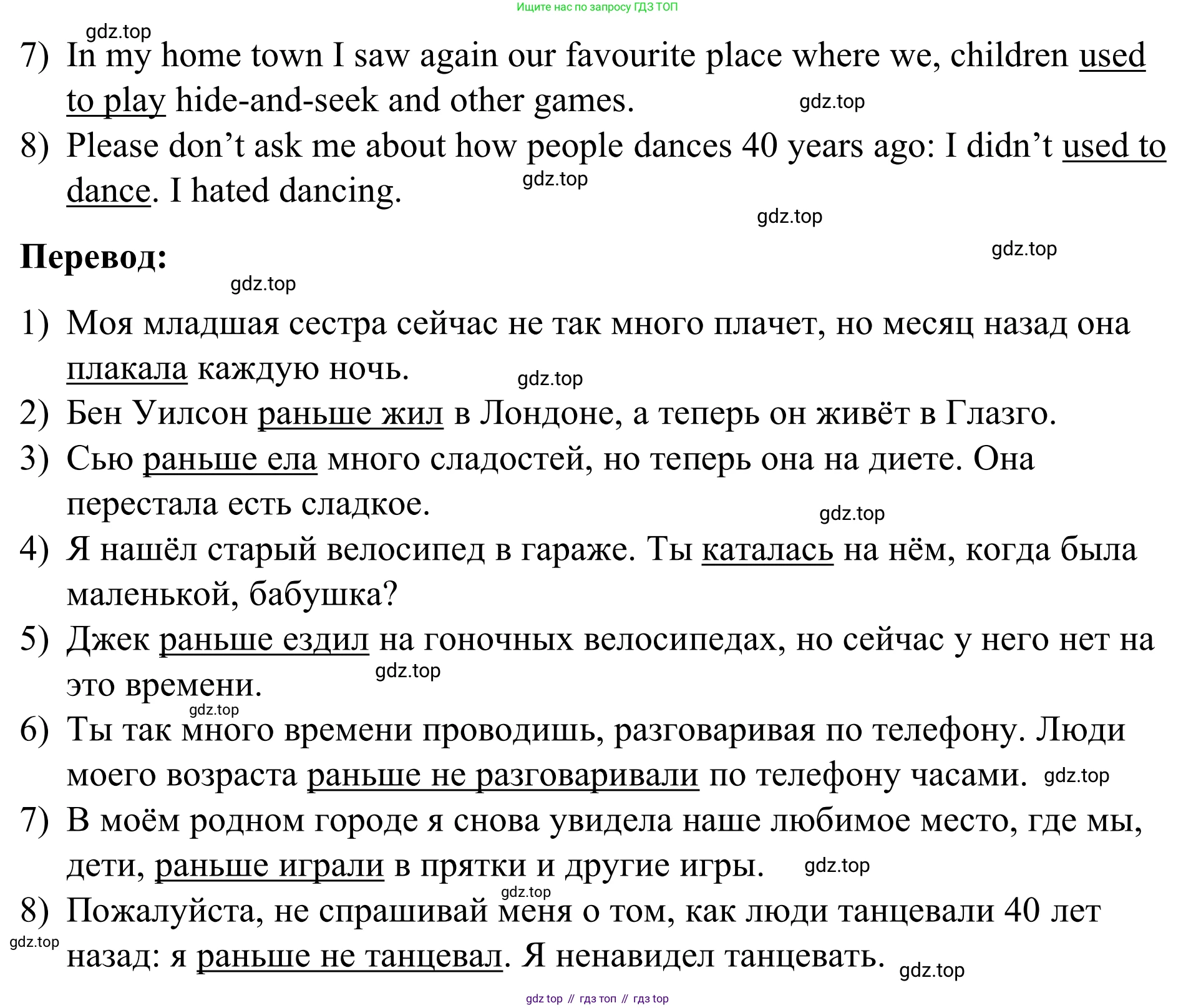 Английский язык (english), 7 класс Учебник, авторы: Афанасьева Ольга Васильевна (Afanasyeva Olga), Михеева Ирина Владимировна (Mikheeva Irina), Баранова Ксения Михайловна (Baranova Ksenia), издательство Просвещение, Москва, 2024, Часть 1, страница 67, номер 2, Решение 2024 (продолжение 2)