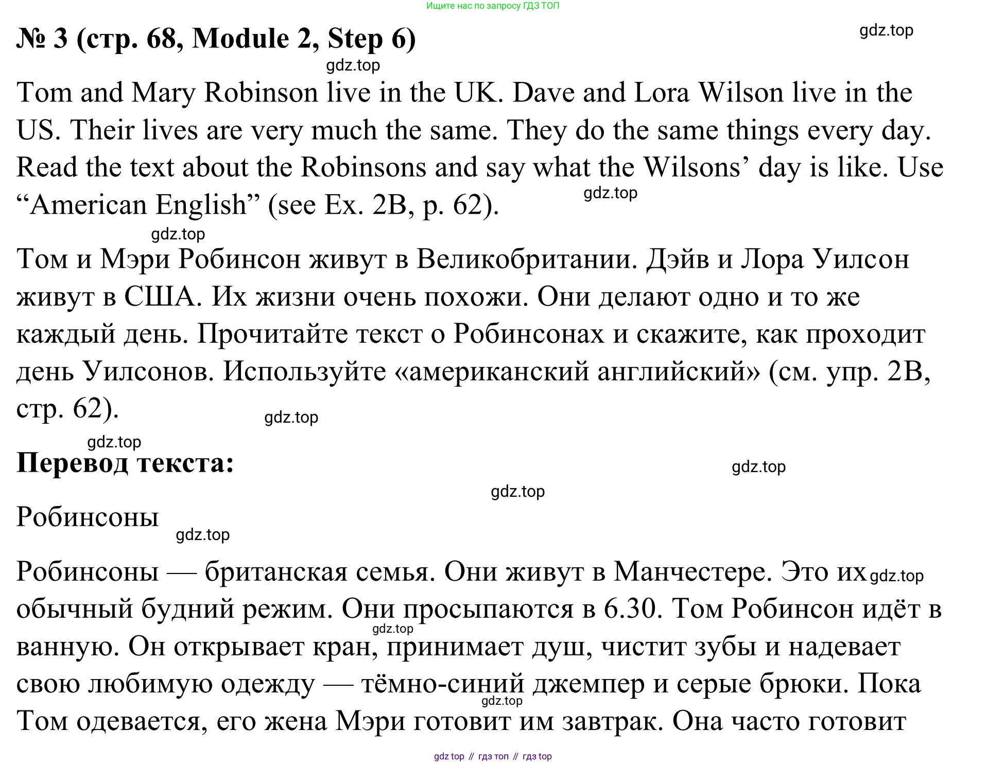 Английский язык (english), 7 класс Учебник, авторы: Афанасьева Ольга Васильевна (Afanasyeva Olga), Михеева Ирина Владимировна (Mikheeva Irina), Баранова Ксения Михайловна (Baranova Ksenia), издательство Просвещение, Москва, 2024, Часть 1, страница 68, номер 3, Решение 2024
