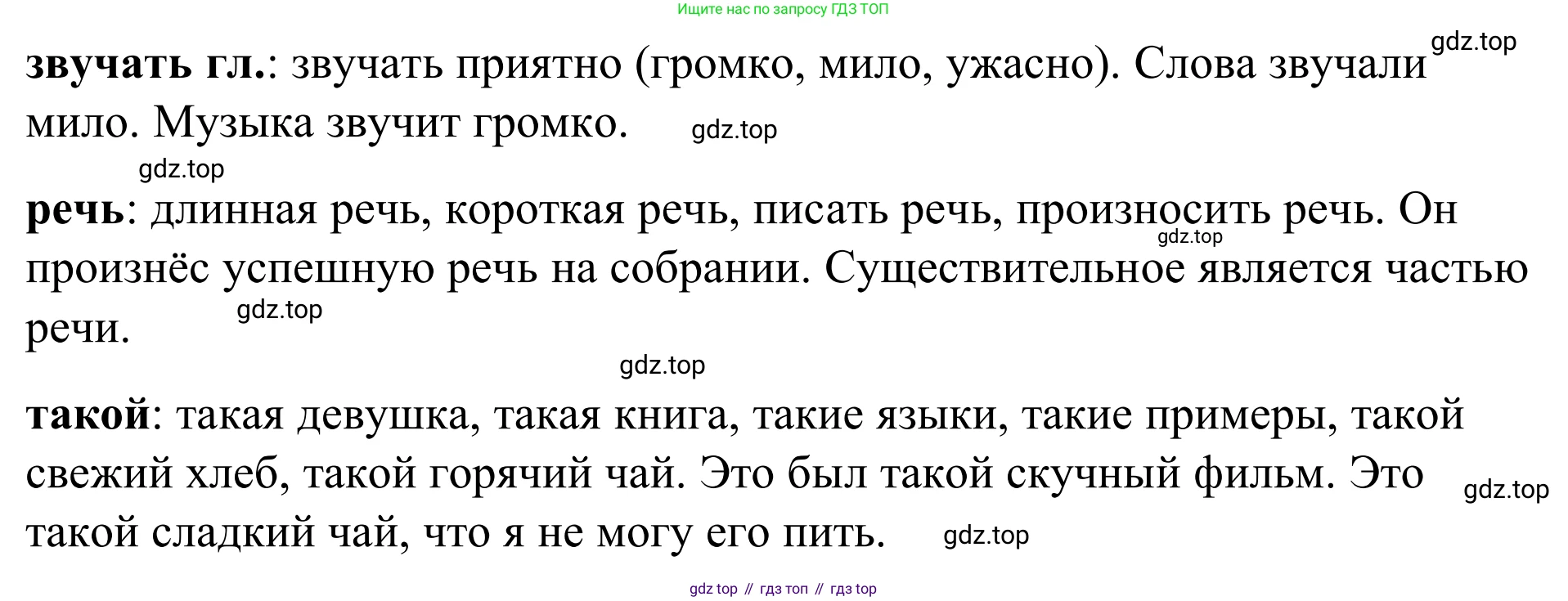 Английский язык (english), 7 класс Учебник, авторы: Афанасьева Ольга Васильевна (Afanasyeva Olga), Михеева Ирина Владимировна (Mikheeva Irina), Баранова Ксения Михайловна (Baranova Ksenia), издательство Просвещение, Москва, 2024, Часть 1, страница 68, номер 4, Решение 2024 (продолжение 2)