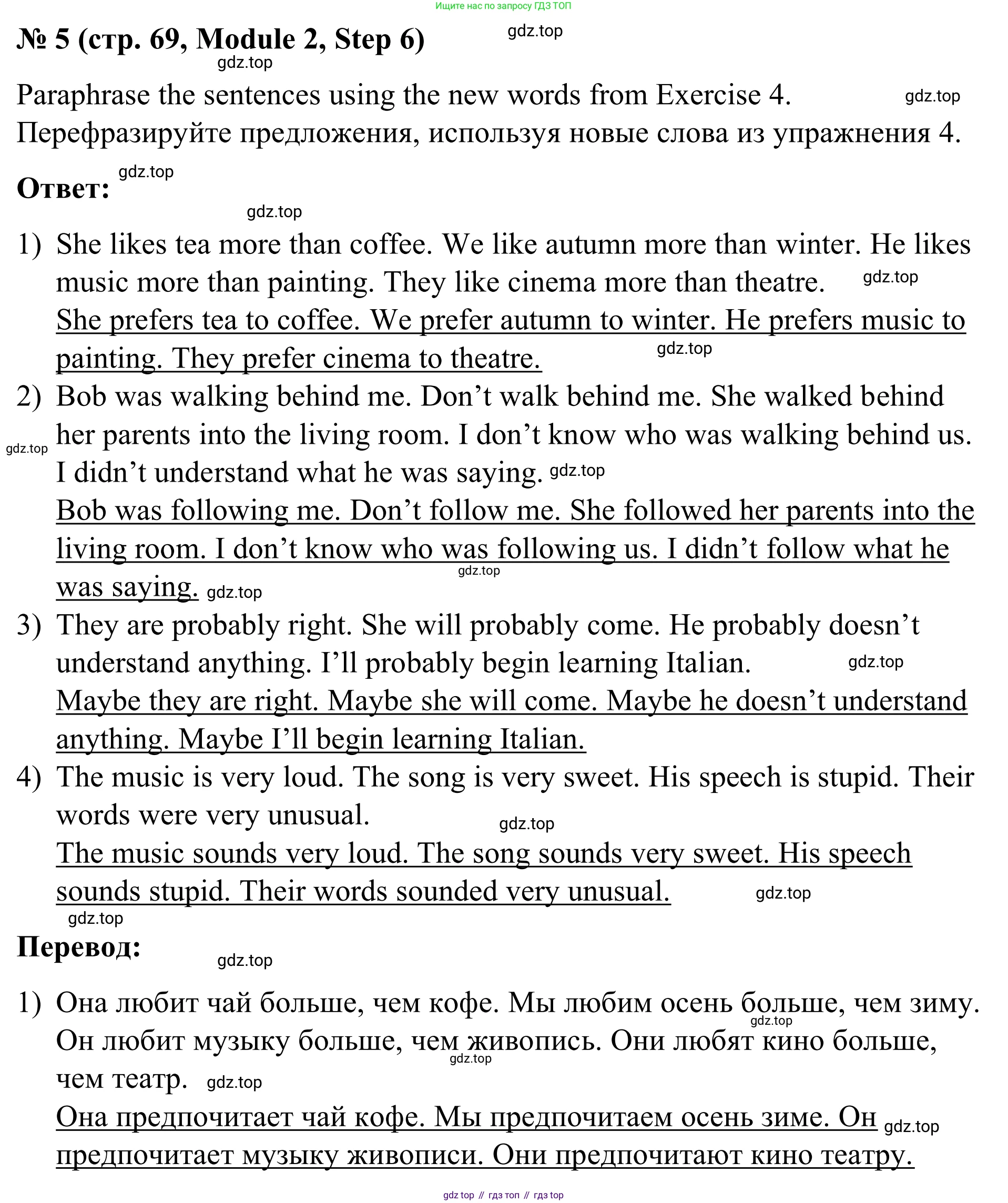 Английский язык (english), 7 класс Учебник, авторы: Афанасьева Ольга Васильевна (Afanasyeva Olga), Михеева Ирина Владимировна (Mikheeva Irina), Баранова Ксения Михайловна (Baranova Ksenia), издательство Просвещение, Москва, 2024, Часть 1, страница 69, номер 5, Решение 2024
