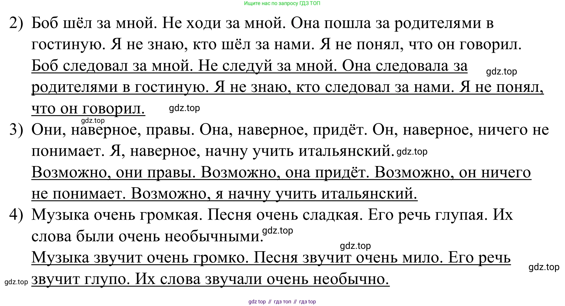 Английский язык (english), 7 класс Учебник, авторы: Афанасьева Ольга Васильевна (Afanasyeva Olga), Михеева Ирина Владимировна (Mikheeva Irina), Баранова Ксения Михайловна (Baranova Ksenia), издательство Просвещение, Москва, 2024, Часть 1, страница 69, номер 5, Решение 2024 (продолжение 2)