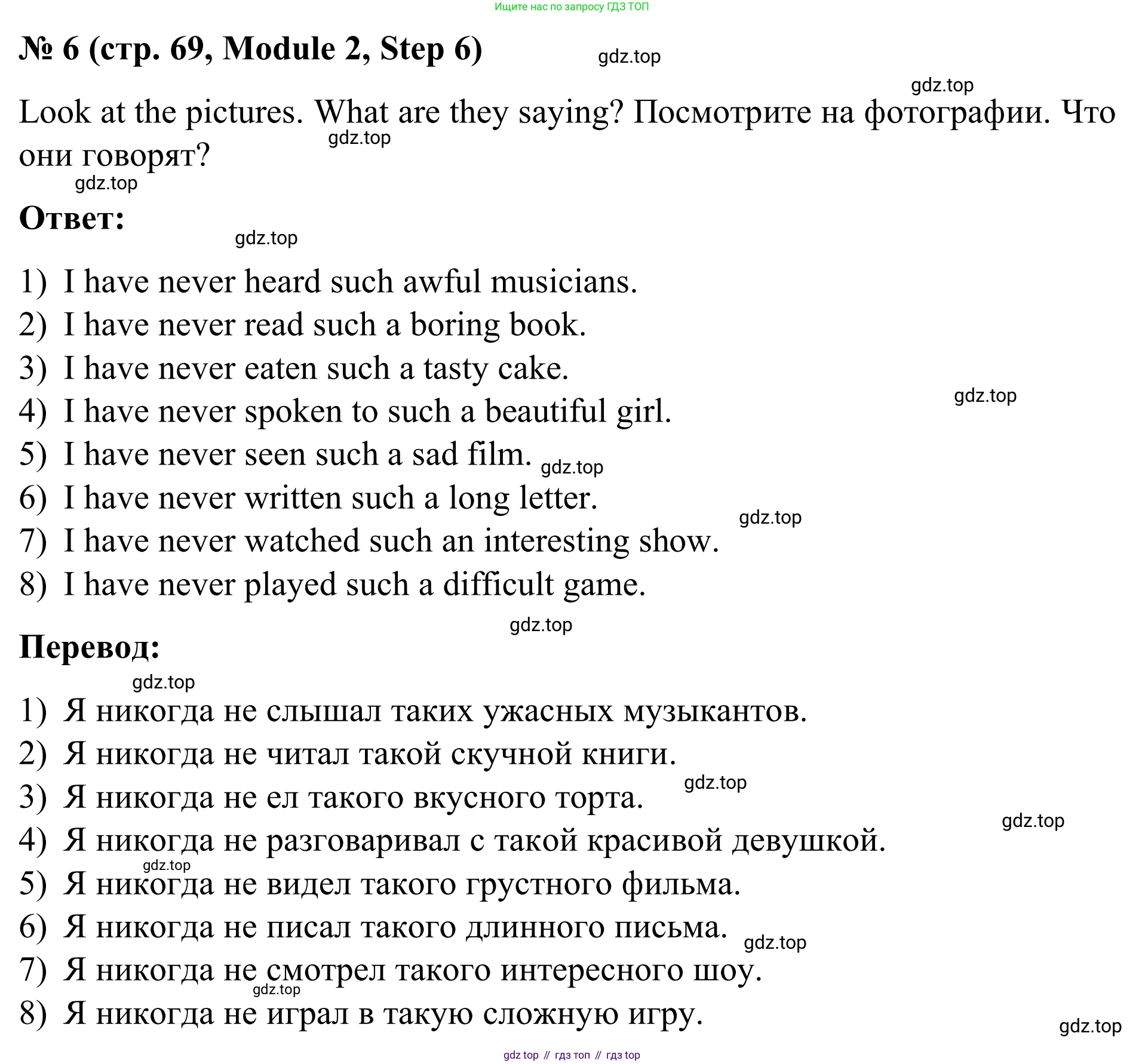Английский язык (english), 7 класс Учебник, авторы: Афанасьева Ольга Васильевна (Afanasyeva Olga), Михеева Ирина Владимировна (Mikheeva Irina), Баранова Ксения Михайловна (Baranova Ksenia), издательство Просвещение, Москва, 2024, Часть 1, страница 69, номер 6, Решение 2024