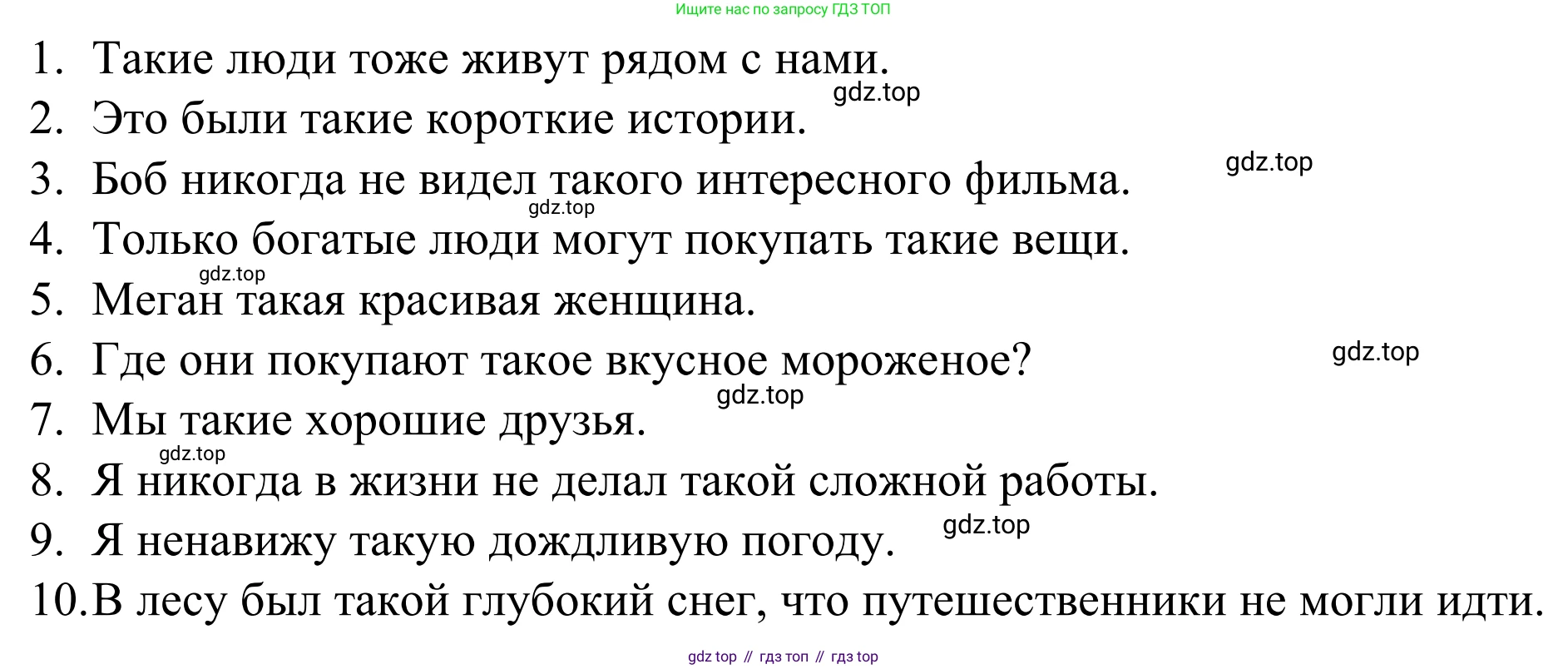 Английский язык (english), 7 класс Учебник, авторы: Афанасьева Ольга Васильевна (Afanasyeva Olga), Михеева Ирина Владимировна (Mikheeva Irina), Баранова Ксения Михайловна (Baranova Ksenia), издательство Просвещение, Москва, 2024, Часть 1, страница 71, номер 9, Решение 2024 (продолжение 2)
