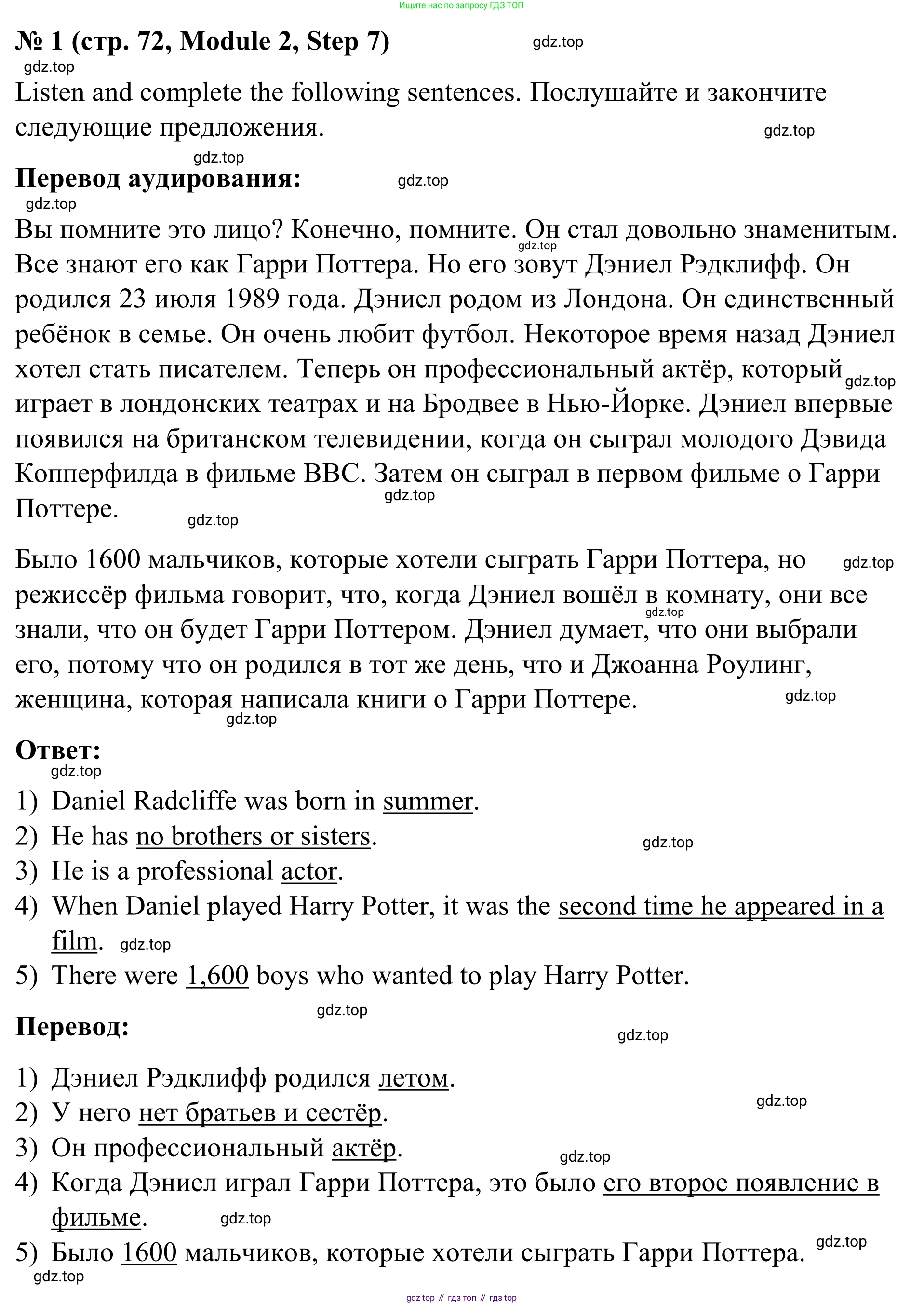 Английский язык (english), 7 класс Учебник, авторы: Афанасьева Ольга Васильевна (Afanasyeva Olga), Михеева Ирина Владимировна (Mikheeva Irina), Баранова Ксения Михайловна (Baranova Ksenia), издательство Просвещение, Москва, 2024, Часть 1, страница 72, номер 1, Решение 2024