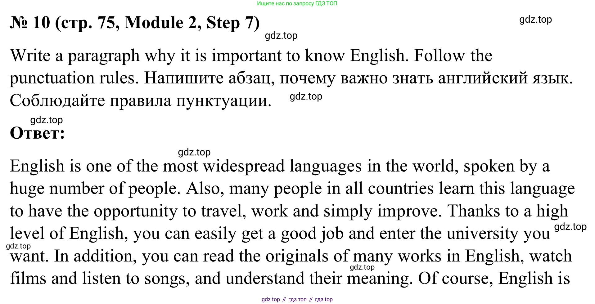 Английский язык (english), 7 класс Учебник, авторы: Афанасьева Ольга Васильевна (Afanasyeva Olga), Михеева Ирина Владимировна (Mikheeva Irina), Баранова Ксения Михайловна (Baranova Ksenia), издательство Просвещение, Москва, 2024, Часть 1, страница 75, номер 10, Решение 2024