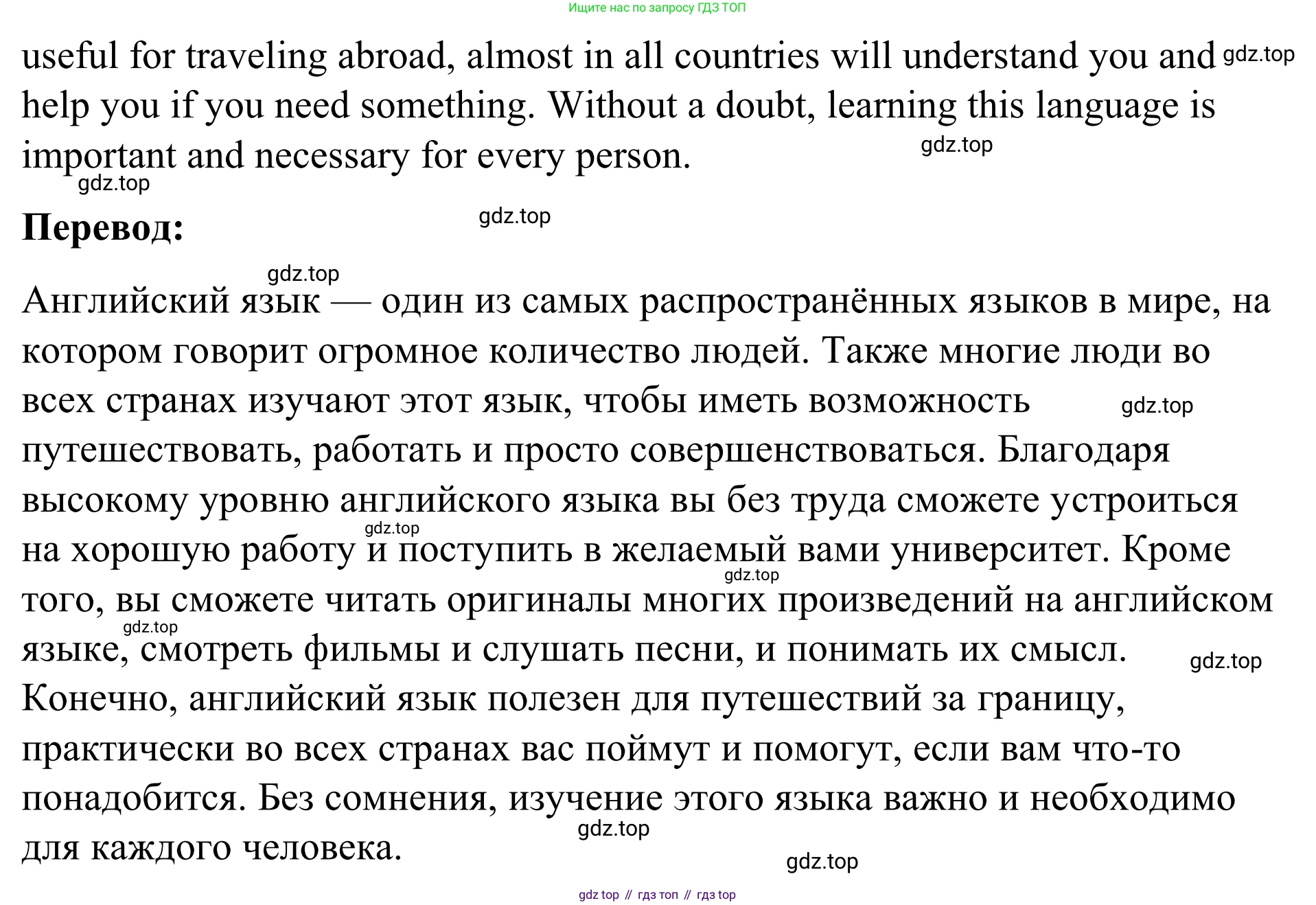 Английский язык (english), 7 класс Учебник, авторы: Афанасьева Ольга Васильевна (Afanasyeva Olga), Михеева Ирина Владимировна (Mikheeva Irina), Баранова Ксения Михайловна (Baranova Ksenia), издательство Просвещение, Москва, 2024, Часть 1, страница 75, номер 10, Решение 2024 (продолжение 2)