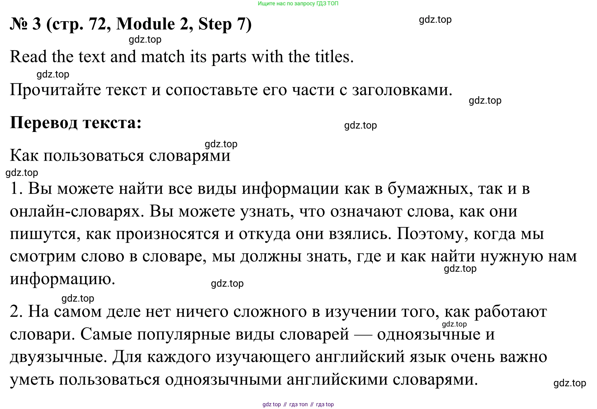 Английский язык (english), 7 класс Учебник, авторы: Афанасьева Ольга Васильевна (Afanasyeva Olga), Михеева Ирина Владимировна (Mikheeva Irina), Баранова Ксения Михайловна (Baranova Ksenia), издательство Просвещение, Москва, 2024, Часть 1, страница 72, номер 3, Решение 2024