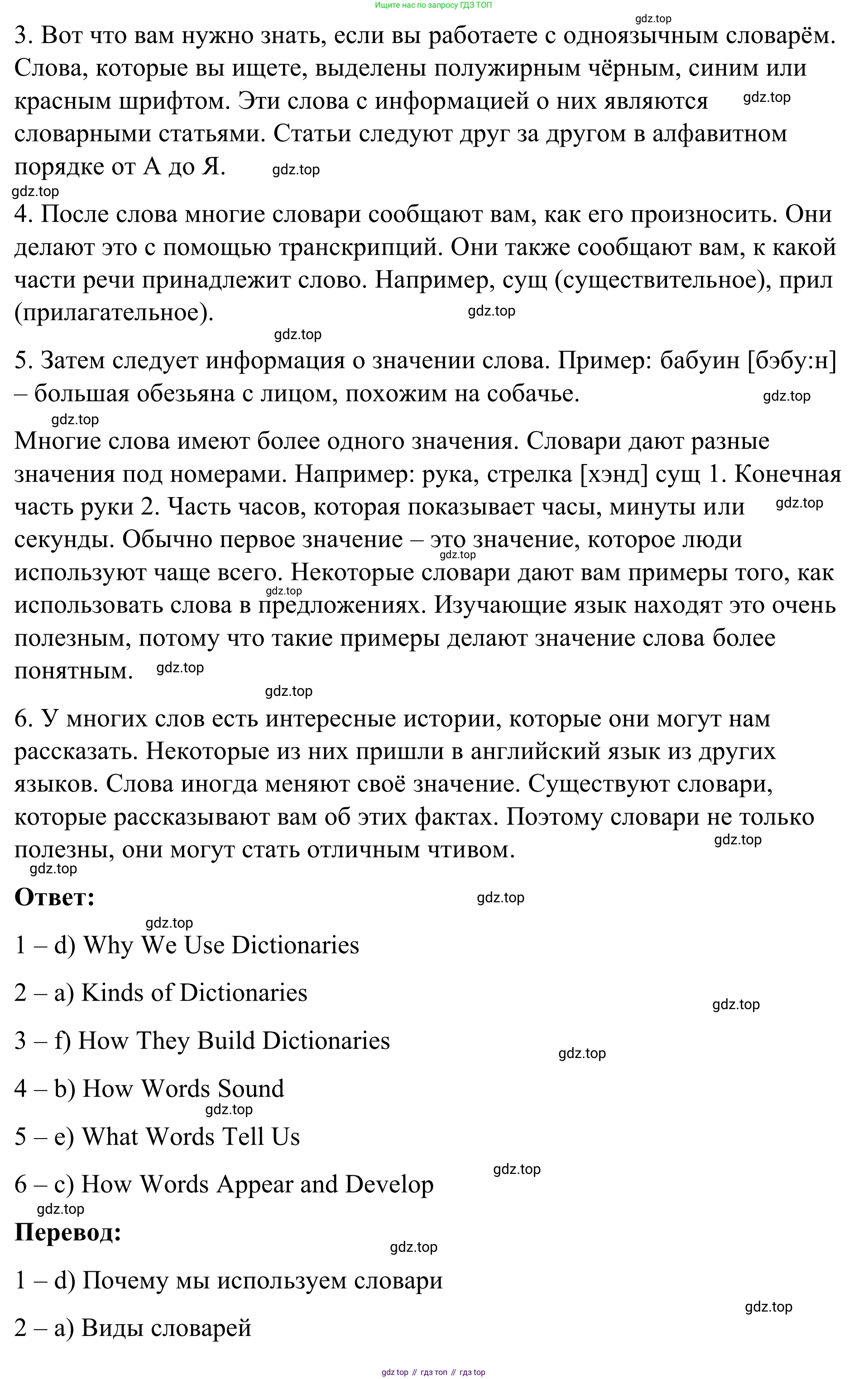 Английский язык (english), 7 класс Учебник, авторы: Афанасьева Ольга Васильевна (Afanasyeva Olga), Михеева Ирина Владимировна (Mikheeva Irina), Баранова Ксения Михайловна (Baranova Ksenia), издательство Просвещение, Москва, 2024, Часть 1, страница 72, номер 3, Решение 2024 (продолжение 2)