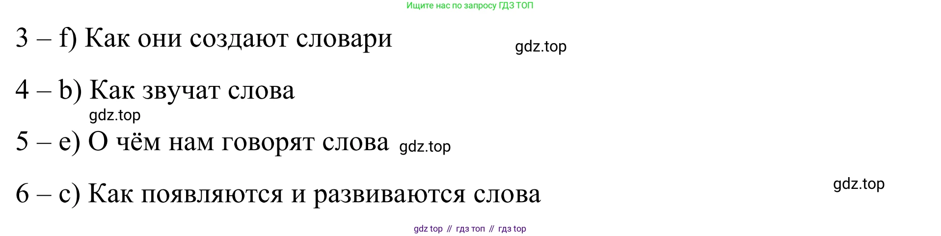 Английский язык (english), 7 класс Учебник, авторы: Афанасьева Ольга Васильевна (Afanasyeva Olga), Михеева Ирина Владимировна (Mikheeva Irina), Баранова Ксения Михайловна (Baranova Ksenia), издательство Просвещение, Москва, 2024, Часть 1, страница 72, номер 3, Решение 2024 (продолжение 3)