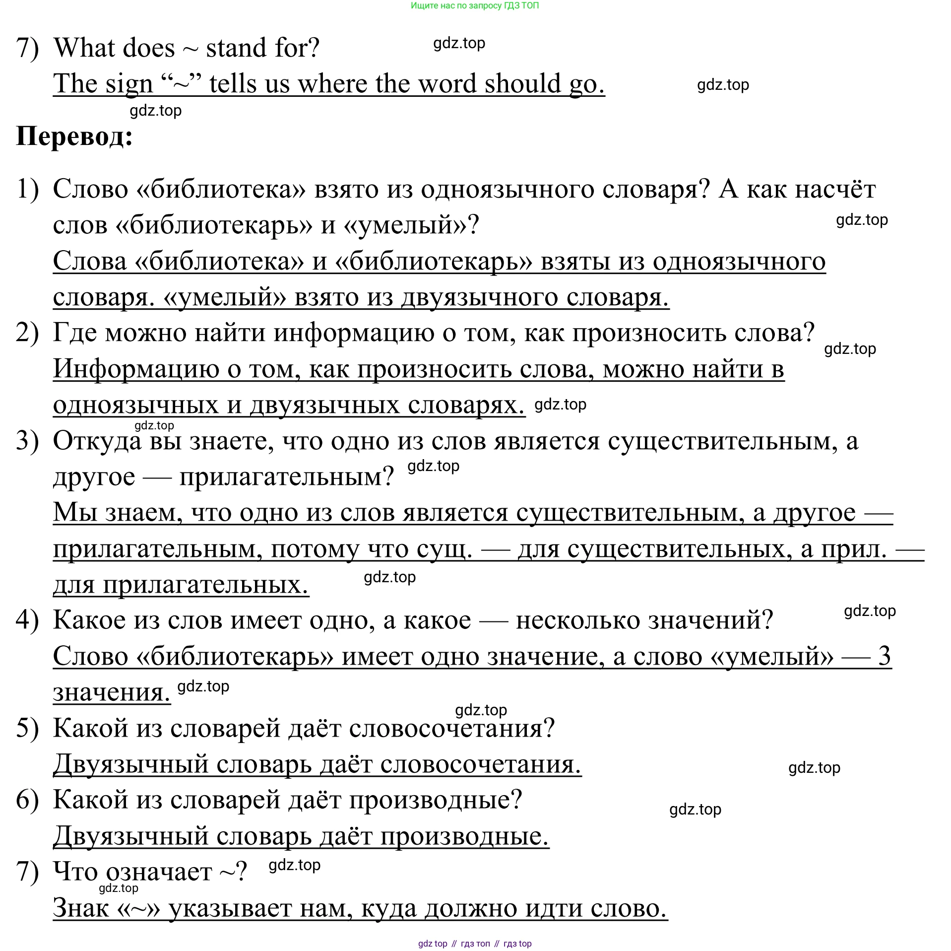 Английский язык (english), 7 класс Учебник, авторы: Афанасьева Ольга Васильевна (Afanasyeva Olga), Михеева Ирина Владимировна (Mikheeva Irina), Баранова Ксения Михайловна (Baranova Ksenia), издательство Просвещение, Москва, 2024, Часть 1, страница 73, номер 4, Решение 2024 (продолжение 2)