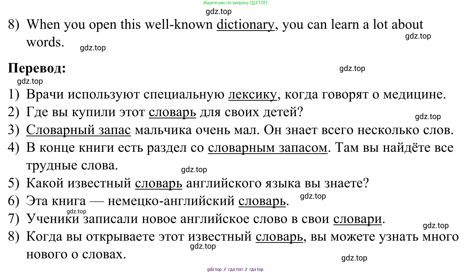 Английский язык (english), 7 класс Учебник, авторы: Афанасьева Ольга Васильевна (Afanasyeva Olga), Михеева Ирина Владимировна (Mikheeva Irina), Баранова Ксения Михайловна (Baranova Ksenia), издательство Просвещение, Москва, 2024, Часть 1, страница 74, номер 5, Решение 2024 (продолжение 2)