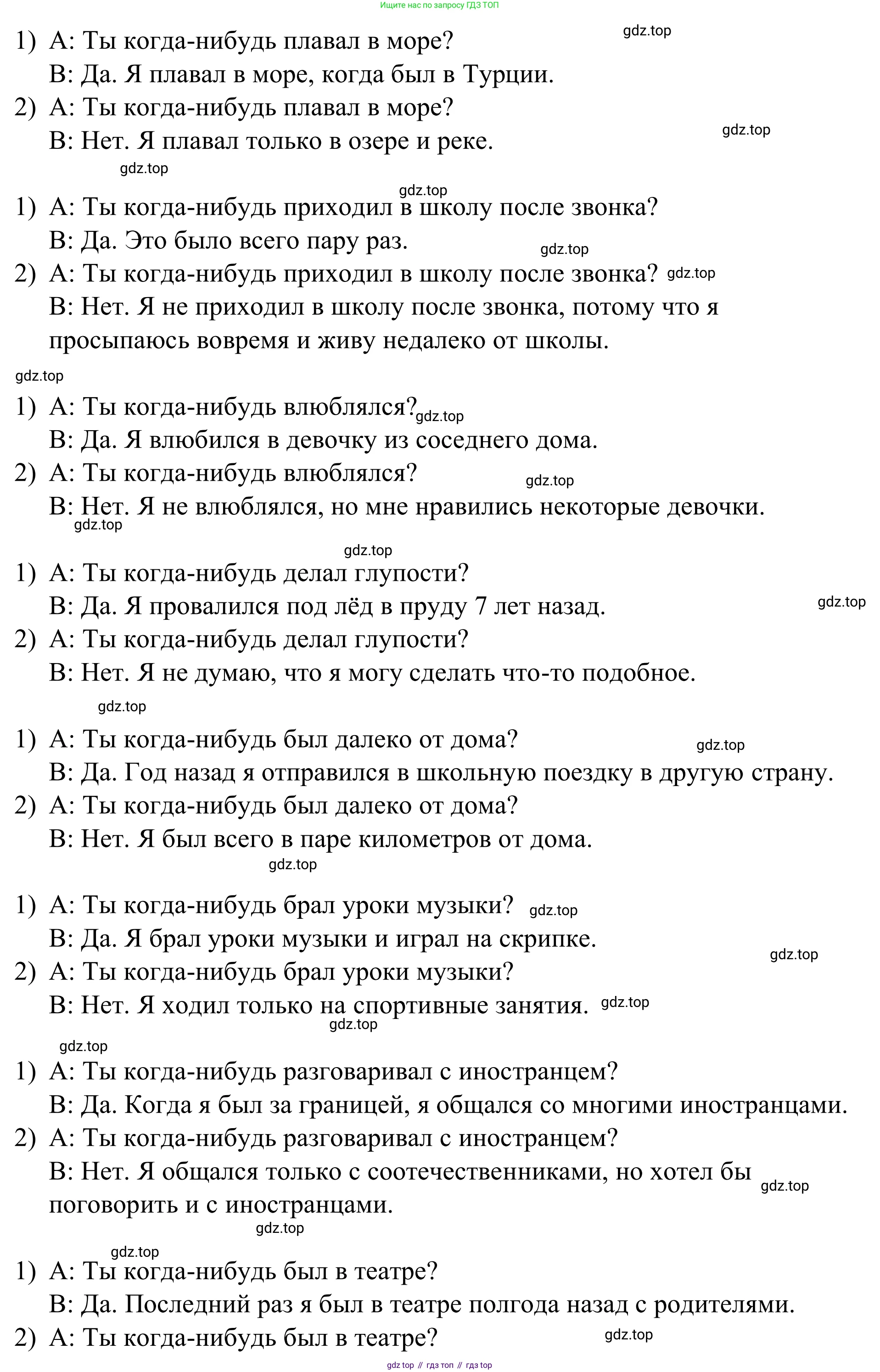 Английский язык (english), 7 класс Учебник, авторы: Афанасьева Ольга Васильевна (Afanasyeva Olga), Михеева Ирина Владимировна (Mikheeva Irina), Баранова Ксения Михайловна (Baranova Ksenia), издательство Просвещение, Москва, 2024, Часть 1, страница 75, номер 7, Решение 2024 (продолжение 3)