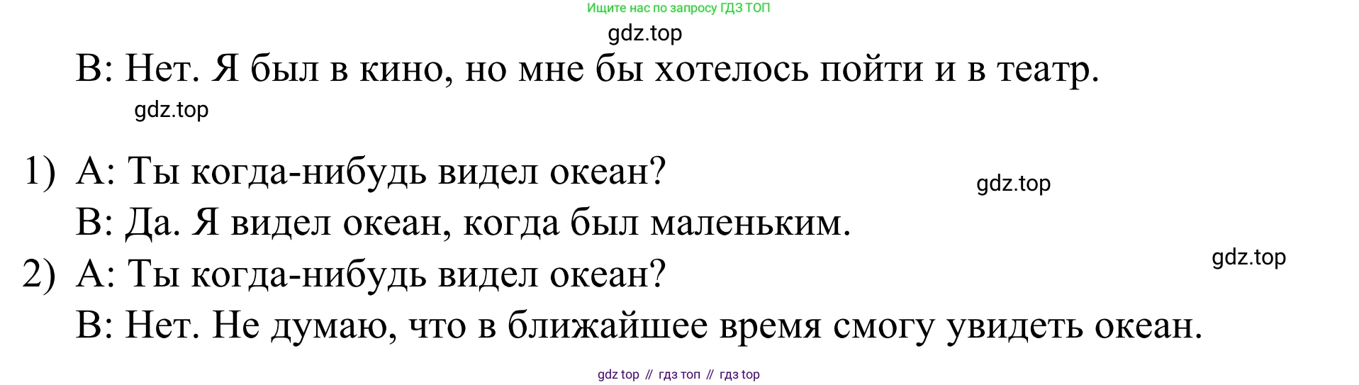 Английский язык (english), 7 класс Учебник, авторы: Афанасьева Ольга Васильевна (Afanasyeva Olga), Михеева Ирина Владимировна (Mikheeva Irina), Баранова Ксения Михайловна (Baranova Ksenia), издательство Просвещение, Москва, 2024, Часть 1, страница 75, номер 7, Решение 2024 (продолжение 4)