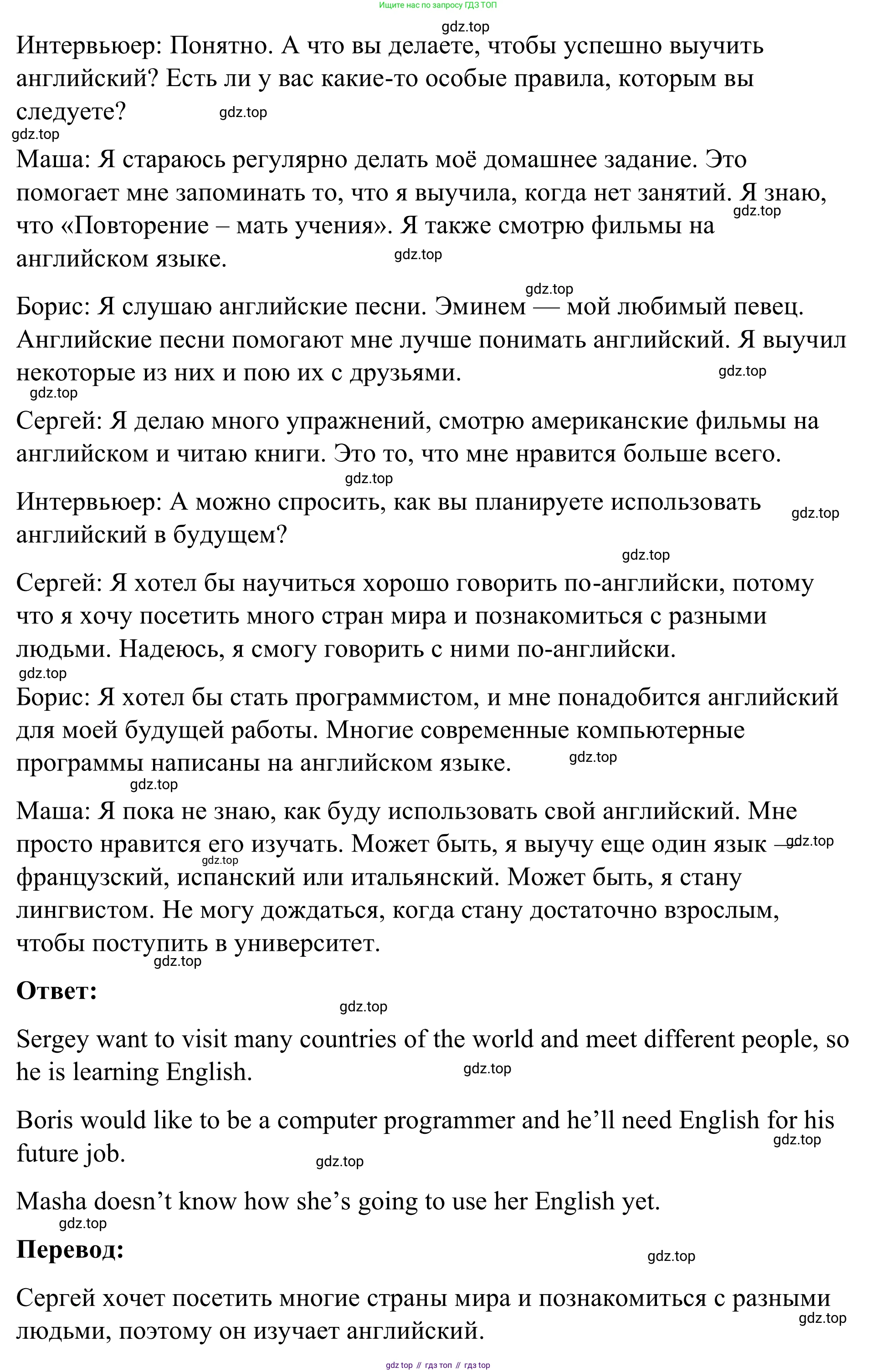 Английский язык (english), 7 класс Учебник, авторы: Афанасьева Ольга Васильевна (Afanasyeva Olga), Михеева Ирина Владимировна (Mikheeva Irina), Баранова Ксения Михайловна (Baranova Ksenia), издательство Просвещение, Москва, 2024, Часть 1, страница 76, номер 1, Решение 2024 (продолжение 2)