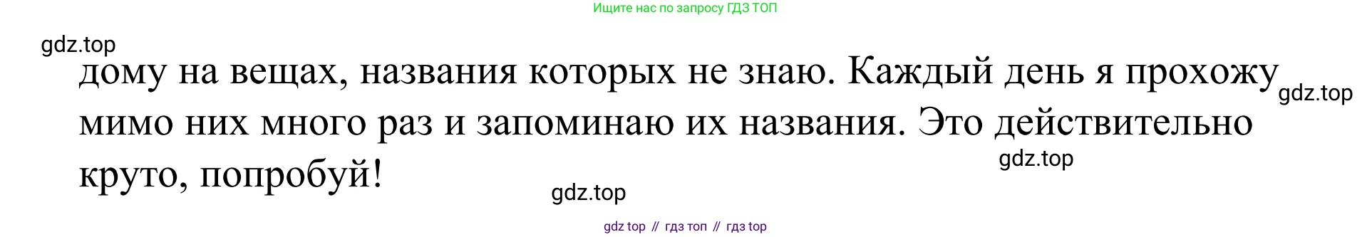 Английский язык (english), 7 класс Учебник, авторы: Афанасьева Ольга Васильевна (Afanasyeva Olga), Михеева Ирина Владимировна (Mikheeva Irina), Баранова Ксения Михайловна (Baranova Ksenia), издательство Просвещение, Москва, 2024, Часть 1, страница 76, номер 1, Решение 2024 (продолжение 4)