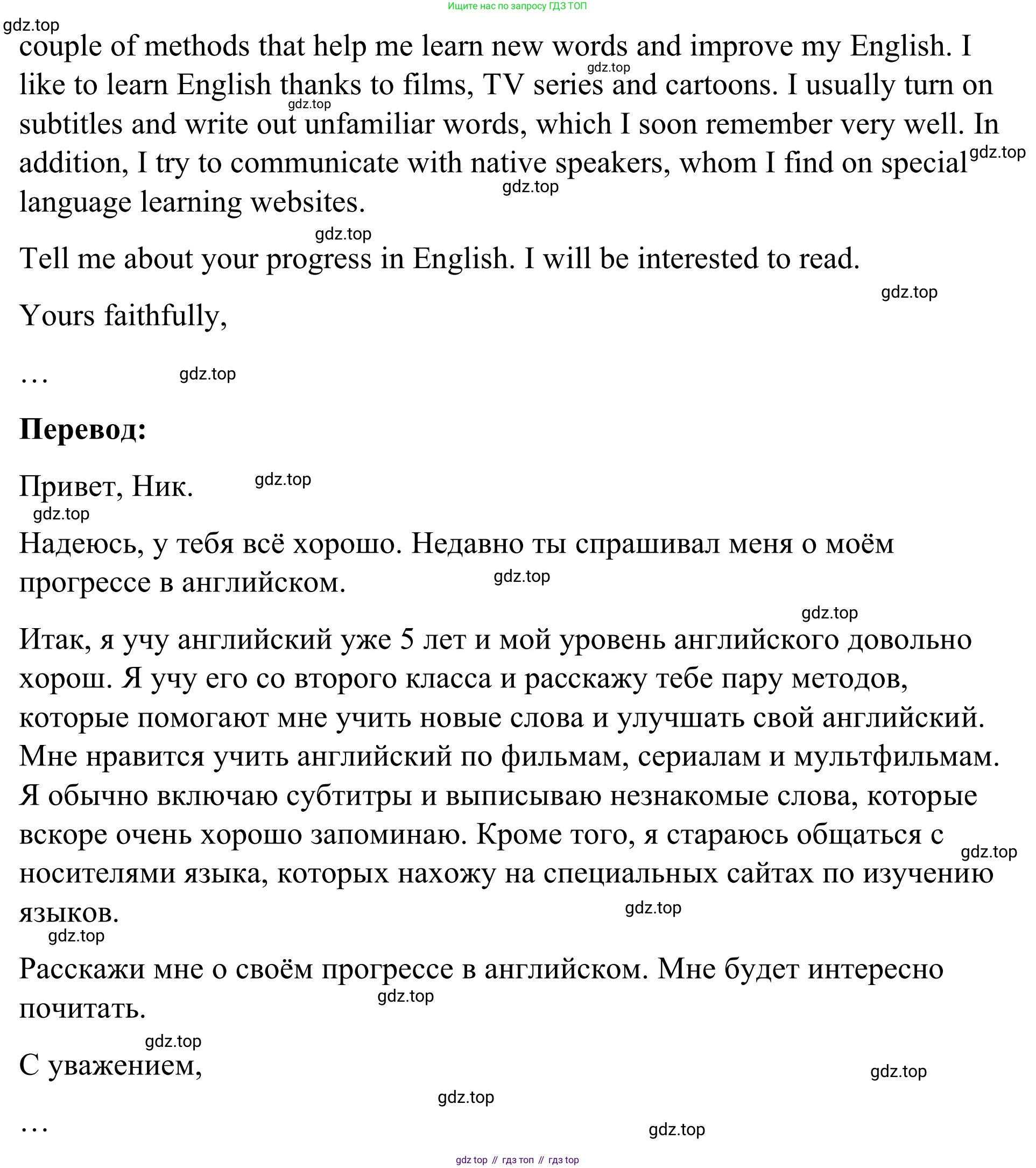 Английский язык (english), 7 класс Учебник, авторы: Афанасьева Ольга Васильевна (Afanasyeva Olga), Михеева Ирина Владимировна (Mikheeva Irina), Баранова Ксения Михайловна (Baranova Ksenia), издательство Просвещение, Москва, 2024, Часть 1, страница 80, номер 11, Решение 2024 (продолжение 2)