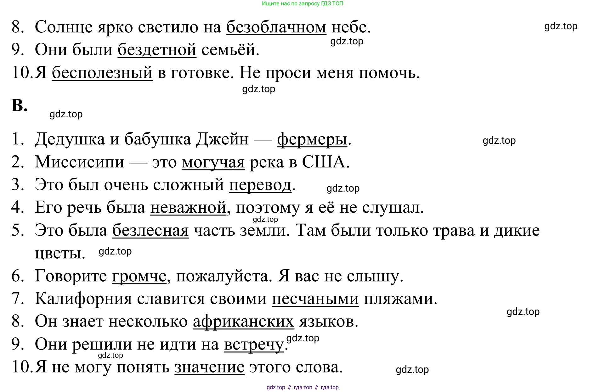 Английский язык (english), 7 класс Учебник, авторы: Афанасьева Ольга Васильевна (Afanasyeva Olga), Михеева Ирина Владимировна (Mikheeva Irina), Баранова Ксения Михайловна (Baranova Ksenia), издательство Просвещение, Москва, 2024, Часть 1, страница 77, номер 3, Решение 2024 (продолжение 2)