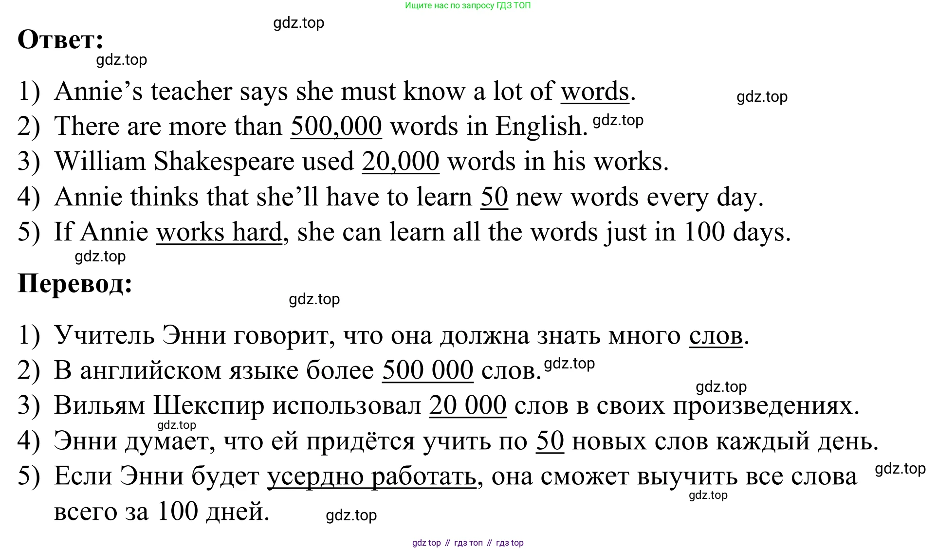 Английский язык (english), 7 класс Учебник, авторы: Афанасьева Ольга Васильевна (Afanasyeva Olga), Михеева Ирина Владимировна (Mikheeva Irina), Баранова Ксения Михайловна (Baranova Ksenia), издательство Просвещение, Москва, 2024, Часть 1, страница 78, номер 4, Решение 2024 (продолжение 2)
