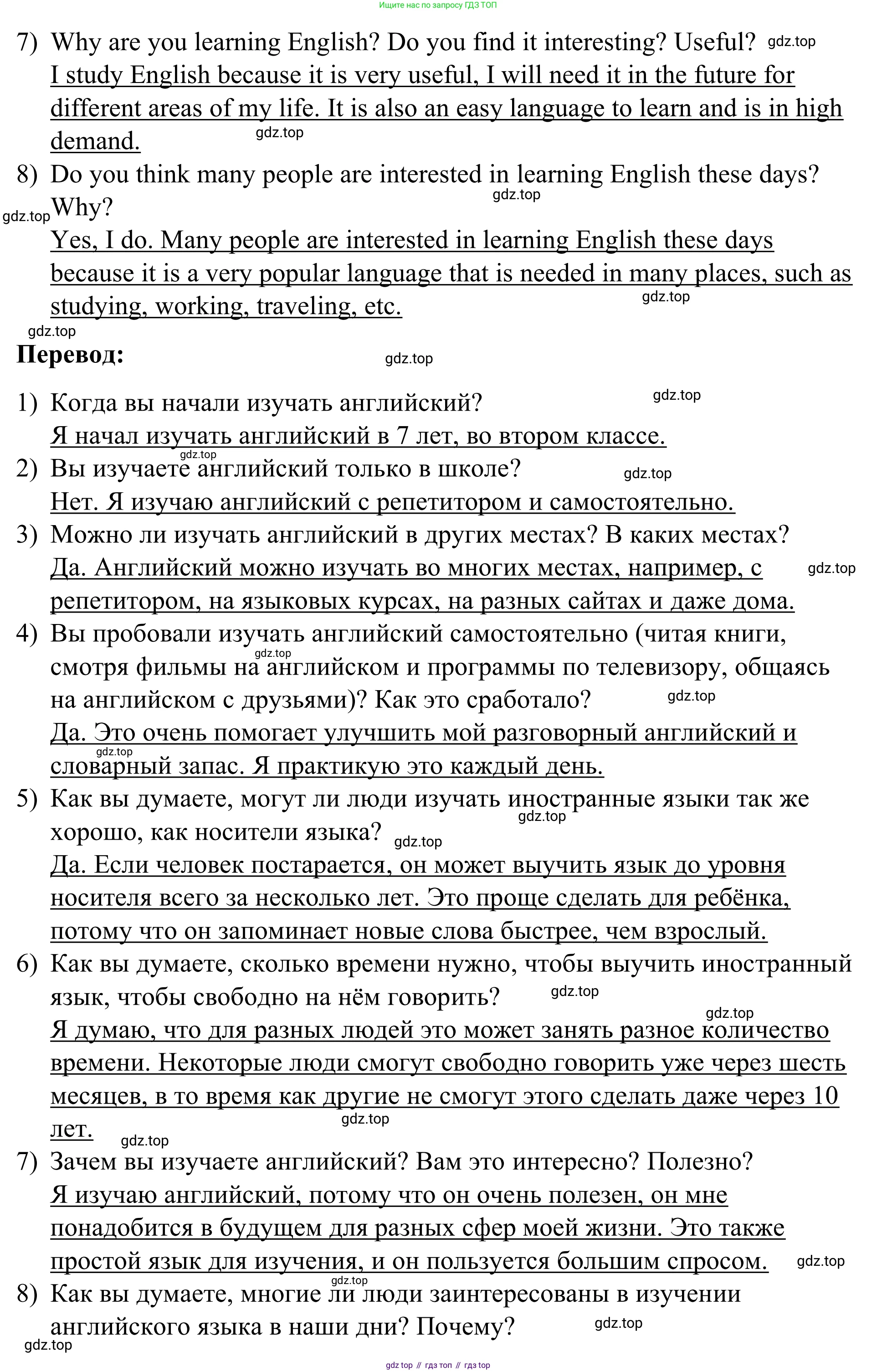 Английский язык (english), 7 класс Учебник, авторы: Афанасьева Ольга Васильевна (Afanasyeva Olga), Михеева Ирина Владимировна (Mikheeva Irina), Баранова Ксения Михайловна (Baranova Ksenia), издательство Просвещение, Москва, 2024, Часть 1, страница 78, номер 5, Решение 2024 (продолжение 2)
