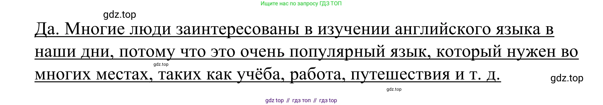 Английский язык (english), 7 класс Учебник, авторы: Афанасьева Ольга Васильевна (Afanasyeva Olga), Михеева Ирина Владимировна (Mikheeva Irina), Баранова Ксения Михайловна (Baranova Ksenia), издательство Просвещение, Москва, 2024, Часть 1, страница 78, номер 5, Решение 2024 (продолжение 3)
