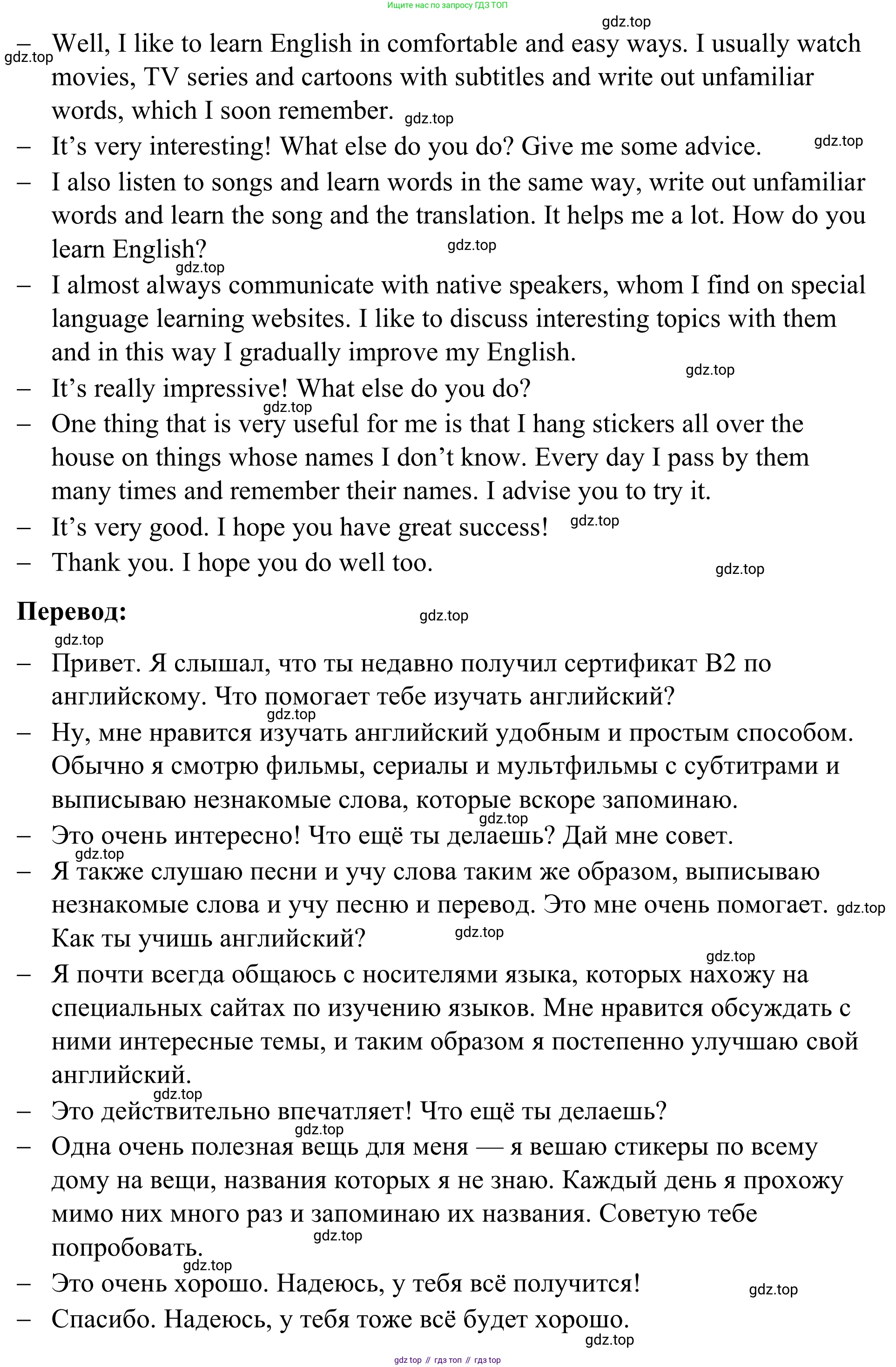 Английский язык (english), 7 класс Учебник, авторы: Афанасьева Ольга Васильевна (Afanasyeva Olga), Михеева Ирина Владимировна (Mikheeva Irina), Баранова Ксения Михайловна (Baranova Ksenia), издательство Просвещение, Москва, 2024, Часть 1, страница 79, номер 7, Решение 2024 (продолжение 2)