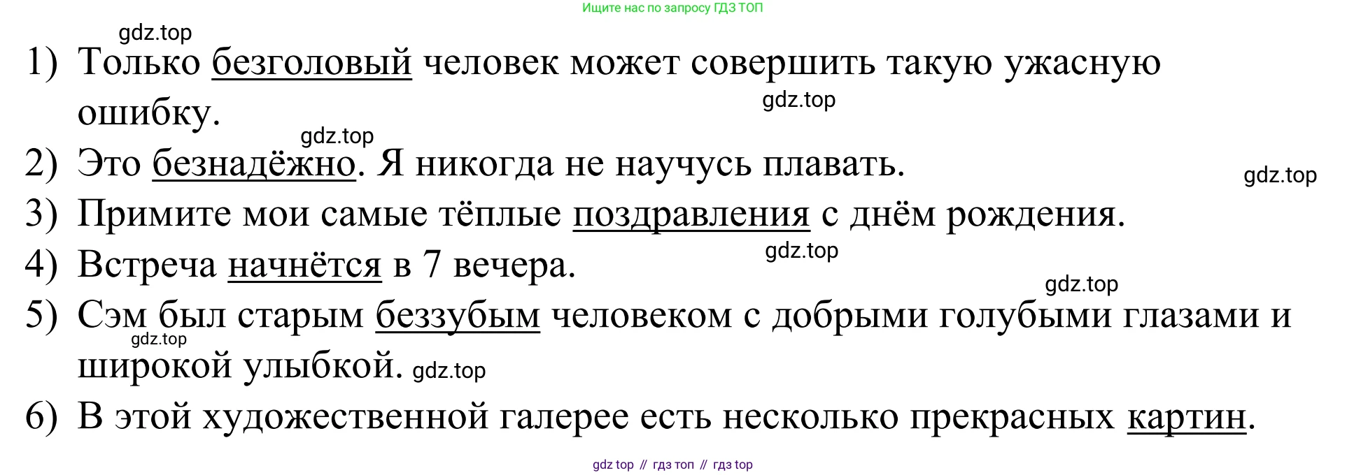 Английский язык (english), 7 класс Учебник, авторы: Афанасьева Ольга Васильевна (Afanasyeva Olga), Михеева Ирина Владимировна (Mikheeva Irina), Баранова Ксения Михайловна (Baranova Ksenia), издательство Просвещение, Москва, 2024, Часть 1, страница 80, номер 9, Решение 2024 (продолжение 2)