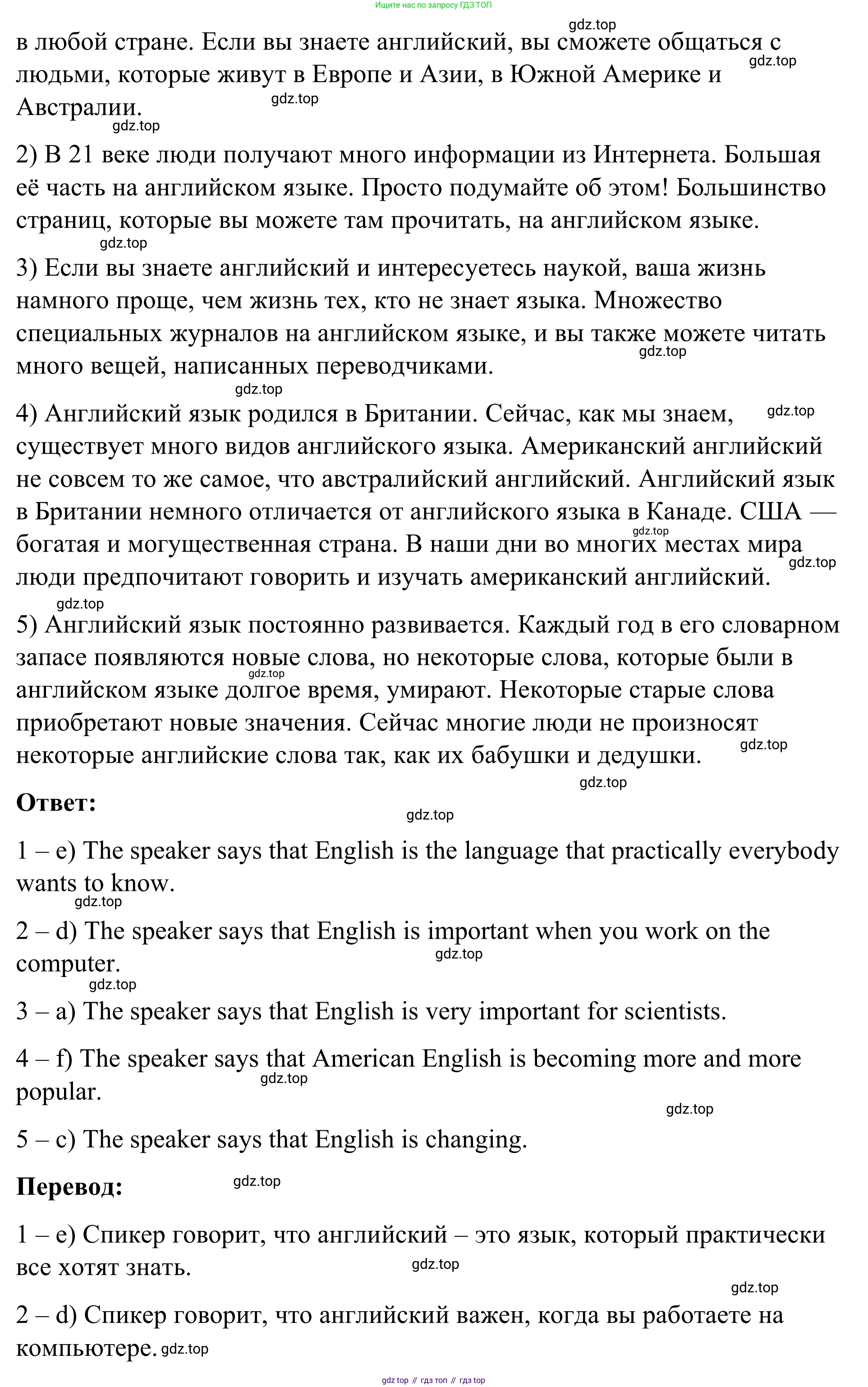 Английский язык (english), 7 класс Учебник, авторы: Афанасьева Ольга Васильевна (Afanasyeva Olga), Михеева Ирина Владимировна (Mikheeva Irina), Баранова Ксения Михайловна (Baranova Ksenia), издательство Просвещение, Москва, 2024, Часть 1, страница 80, номер 1, Решение 2024 (продолжение 2)