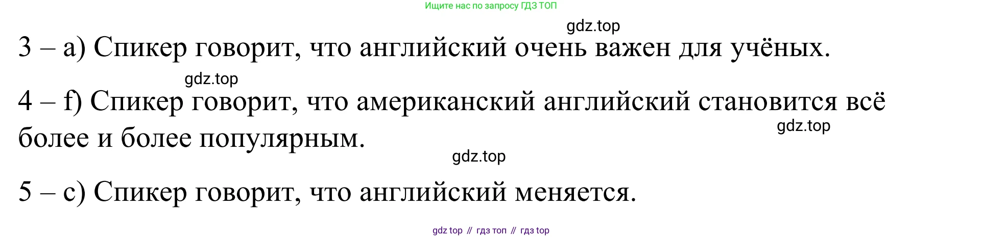 Английский язык (english), 7 класс Учебник, авторы: Афанасьева Ольга Васильевна (Afanasyeva Olga), Михеева Ирина Владимировна (Mikheeva Irina), Баранова Ксения Михайловна (Baranova Ksenia), издательство Просвещение, Москва, 2024, Часть 1, страница 80, номер 1, Решение 2024 (продолжение 3)