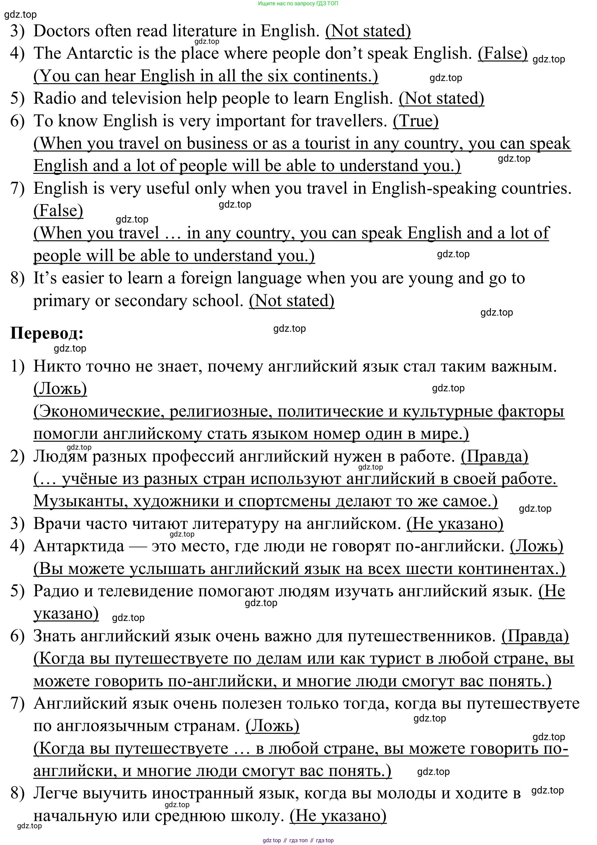 Английский язык (english), 7 класс Учебник, авторы: Афанасьева Ольга Васильевна (Afanasyeva Olga), Михеева Ирина Владимировна (Mikheeva Irina), Баранова Ксения Михайловна (Baranova Ksenia), издательство Просвещение, Москва, 2024, Часть 1, страница 80, номер 2, Решение 2024 (продолжение 2)