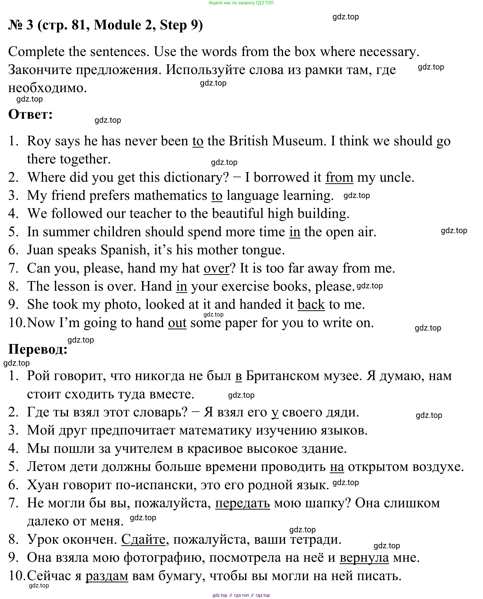 Английский язык (english), 7 класс Учебник, авторы: Афанасьева Ольга Васильевна (Afanasyeva Olga), Михеева Ирина Владимировна (Mikheeva Irina), Баранова Ксения Михайловна (Baranova Ksenia), издательство Просвещение, Москва, 2024, Часть 1, страница 81, номер 3, Решение 2024