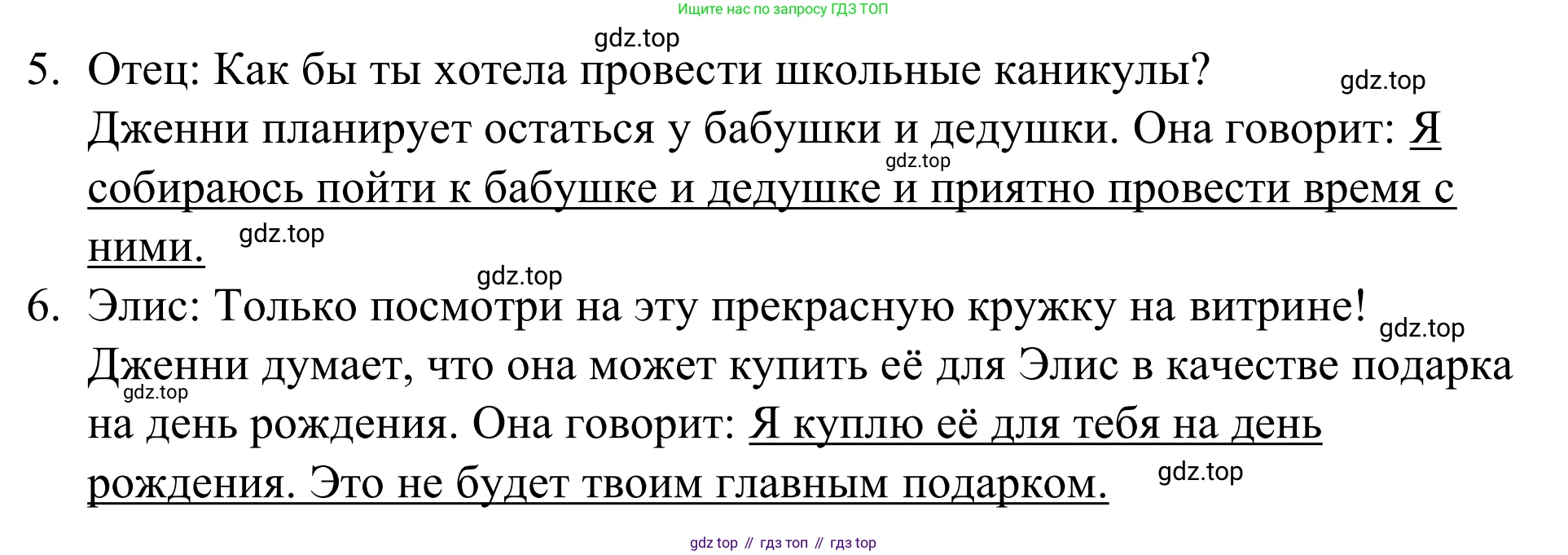 Английский язык (english), 7 класс Учебник, авторы: Афанасьева Ольга Васильевна (Afanasyeva Olga), Михеева Ирина Владимировна (Mikheeva Irina), Баранова Ксения Михайловна (Baranova Ksenia), издательство Просвещение, Москва, 2024, Часть 1, страница 81, номер 4, Решение 2024 (продолжение 2)