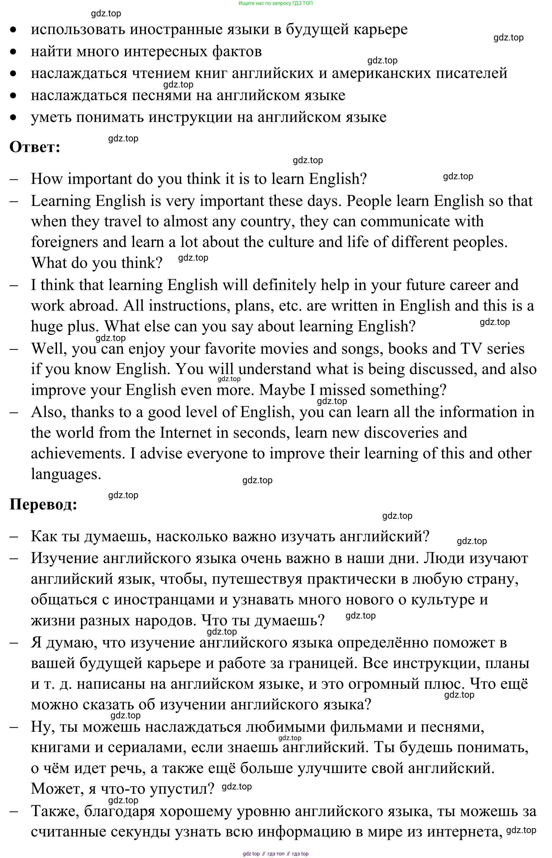 Английский язык (english), 7 класс Учебник, авторы: Афанасьева Ольга Васильевна (Afanasyeva Olga), Михеева Ирина Владимировна (Mikheeva Irina), Баранова Ксения Михайловна (Baranova Ksenia), издательство Просвещение, Москва, 2024, Часть 1, страница 82, номер 7, Решение 2024 (продолжение 2)