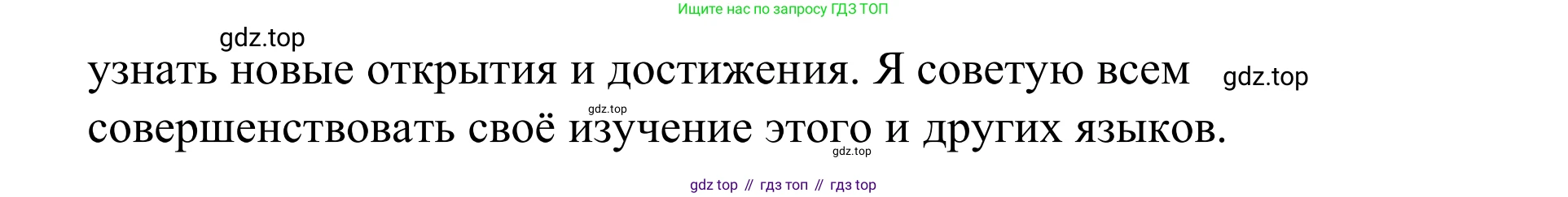 Английский язык (english), 7 класс Учебник, авторы: Афанасьева Ольга Васильевна (Afanasyeva Olga), Михеева Ирина Владимировна (Mikheeva Irina), Баранова Ксения Михайловна (Baranova Ksenia), издательство Просвещение, Москва, 2024, Часть 1, страница 82, номер 7, Решение 2024 (продолжение 3)