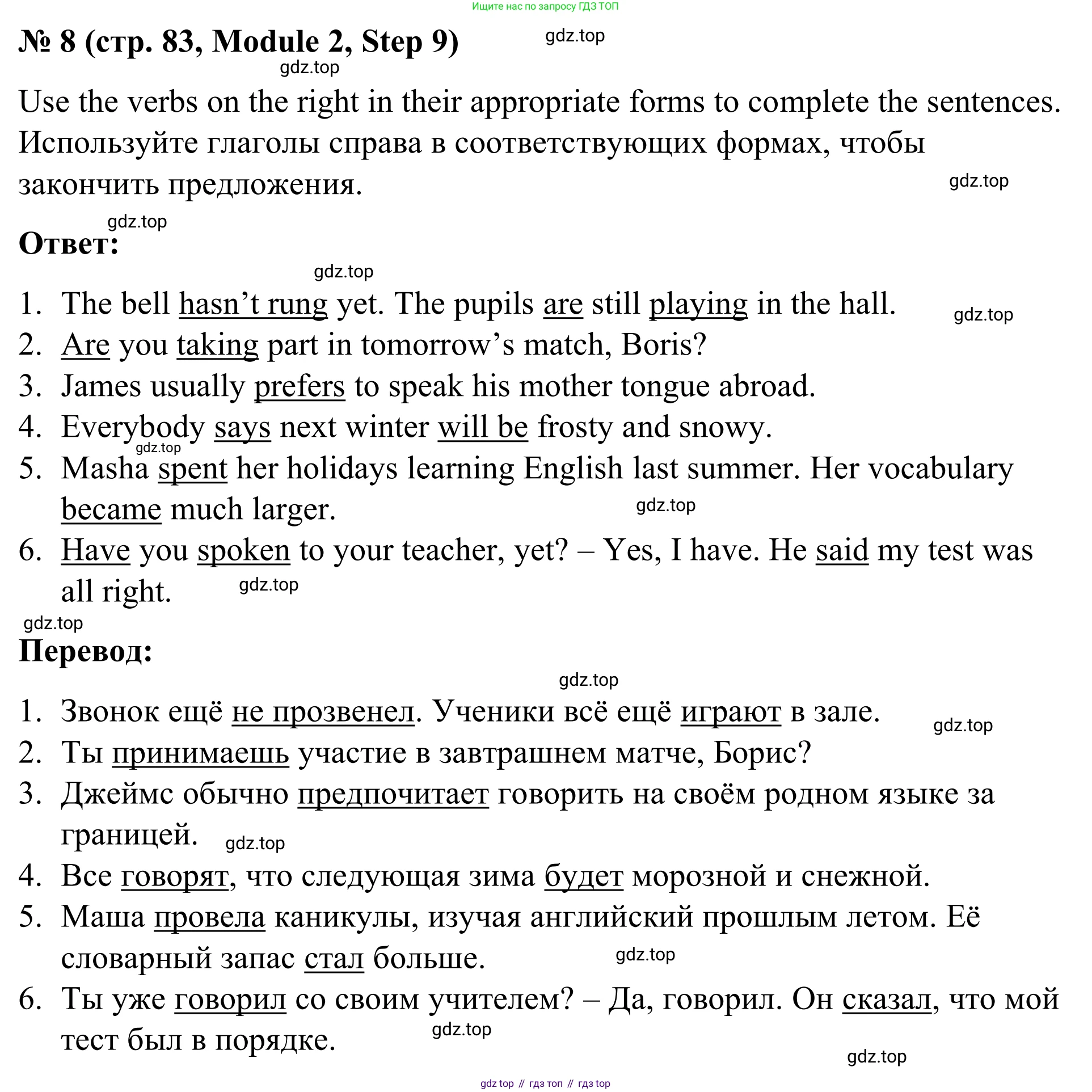 Английский язык (english), 7 класс Учебник, авторы: Афанасьева Ольга Васильевна (Afanasyeva Olga), Михеева Ирина Владимировна (Mikheeva Irina), Баранова Ксения Михайловна (Baranova Ksenia), издательство Просвещение, Москва, 2024, Часть 1, страница 83, номер 8, Решение 2024