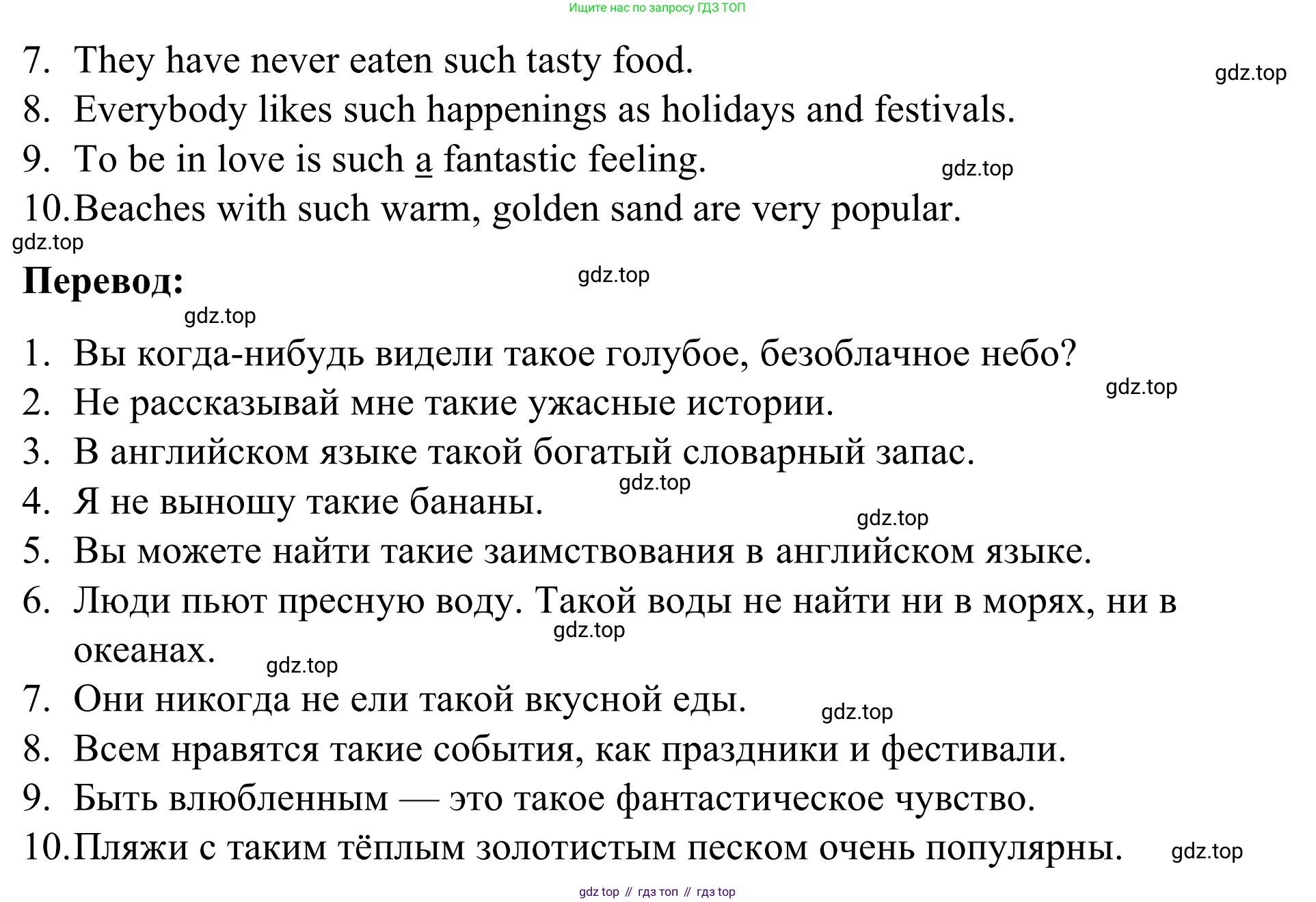 Английский язык (english), 7 класс Учебник, авторы: Афанасьева Ольга Васильевна (Afanasyeva Olga), Михеева Ирина Владимировна (Mikheeva Irina), Баранова Ксения Михайловна (Baranova Ksenia), издательство Просвещение, Москва, 2024, Часть 1, страница 83, номер 9, Решение 2024 (продолжение 2)
