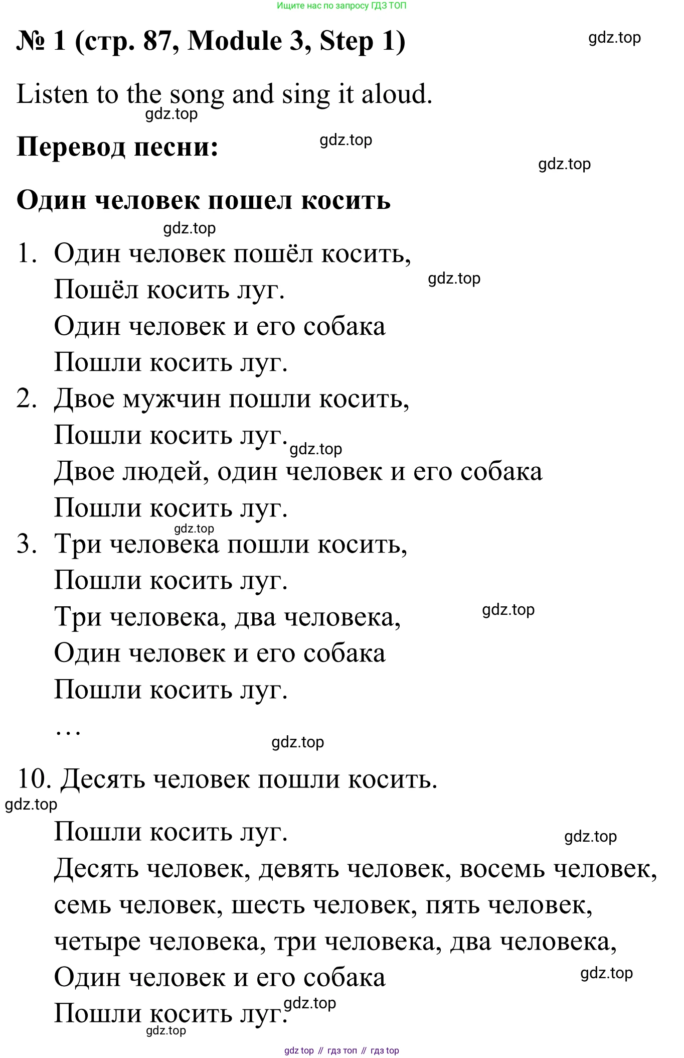Английский язык (english), 7 класс Учебник, авторы: Афанасьева Ольга Васильевна (Afanasyeva Olga), Михеева Ирина Владимировна (Mikheeva Irina), Баранова Ксения Михайловна (Baranova Ksenia), издательство Просвещение, Москва, 2024, Часть 1, страница 87, номер 1, Решение 2024
