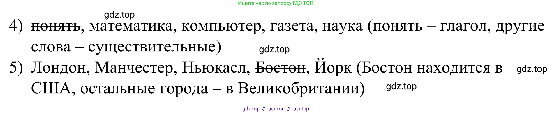 Английский язык (english), 7 класс Учебник, авторы: Афанасьева Ольга Васильевна (Afanasyeva Olga), Михеева Ирина Владимировна (Mikheeva Irina), Баранова Ксения Михайловна (Baranova Ksenia), издательство Просвещение, Москва, 2024, Часть 1, страница 90, номер 10, Решение 2024 (продолжение 2)