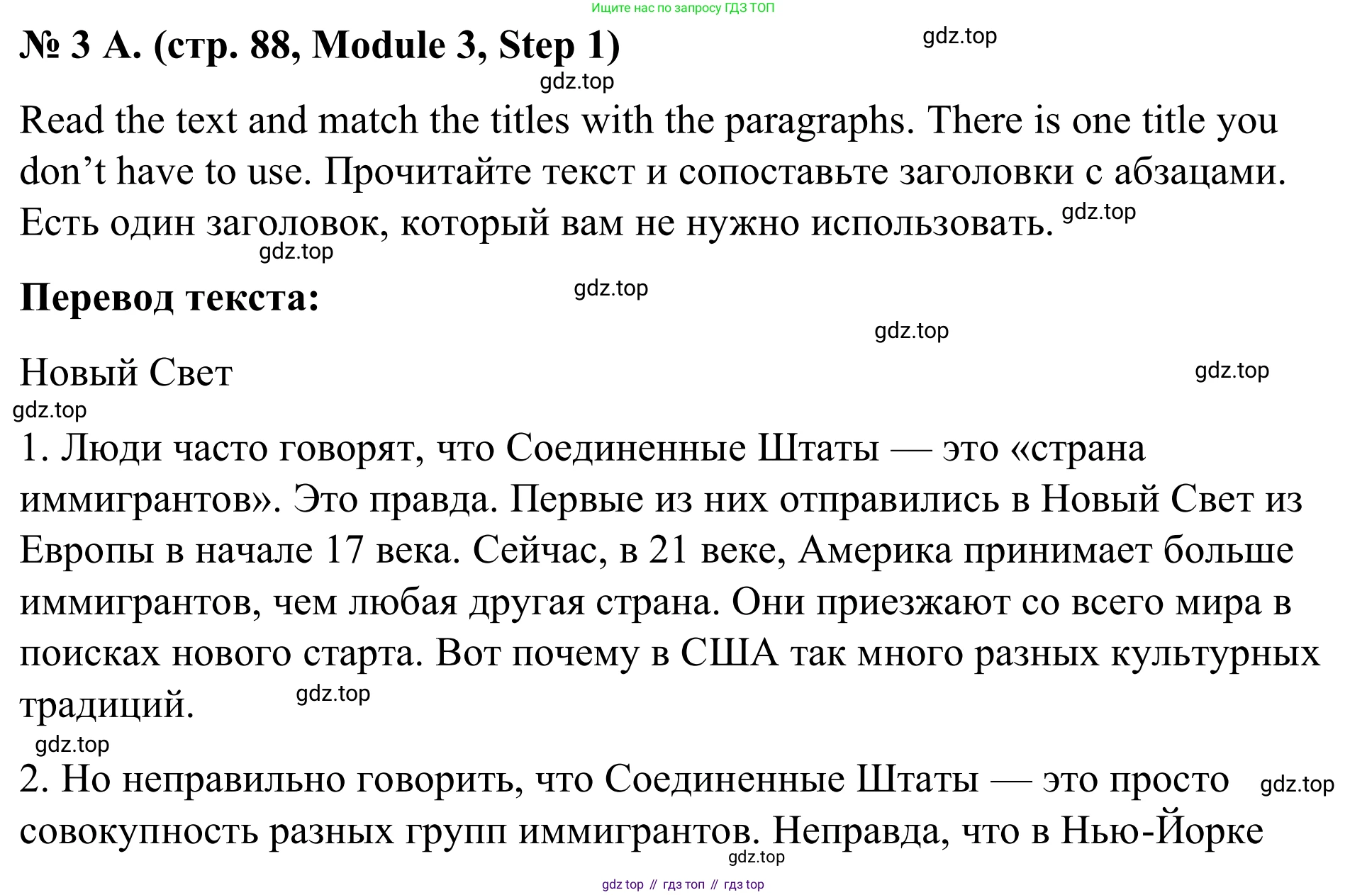 Английский язык (english), 7 класс Учебник, авторы: Афанасьева Ольга Васильевна (Afanasyeva Olga), Михеева Ирина Владимировна (Mikheeva Irina), Баранова Ксения Михайловна (Baranova Ksenia), издательство Просвещение, Москва, 2024, Часть 1, страница 88, номер 3, Решение 2024