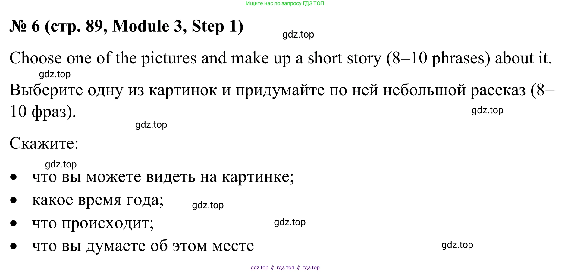 Английский язык (english), 7 класс Учебник, авторы: Афанасьева Ольга Васильевна (Afanasyeva Olga), Михеева Ирина Владимировна (Mikheeva Irina), Баранова Ксения Михайловна (Baranova Ksenia), издательство Просвещение, Москва, 2024, Часть 1, страница 89, номер 6, Решение 2024