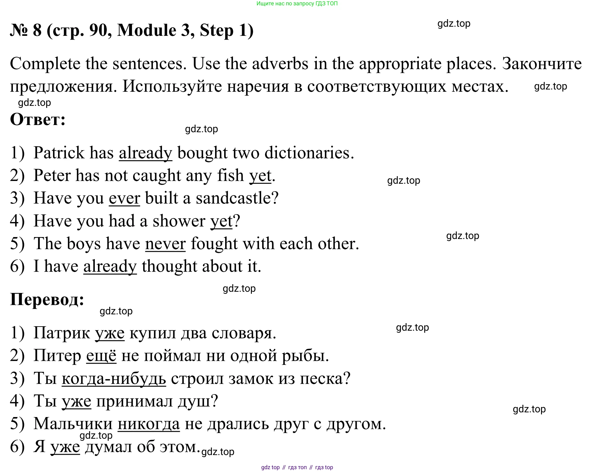 Английский язык (english), 7 класс Учебник, авторы: Афанасьева Ольга Васильевна (Afanasyeva Olga), Михеева Ирина Владимировна (Mikheeva Irina), Баранова Ксения Михайловна (Baranova Ksenia), издательство Просвещение, Москва, 2024, Часть 1, страница 90, номер 8, Решение 2024