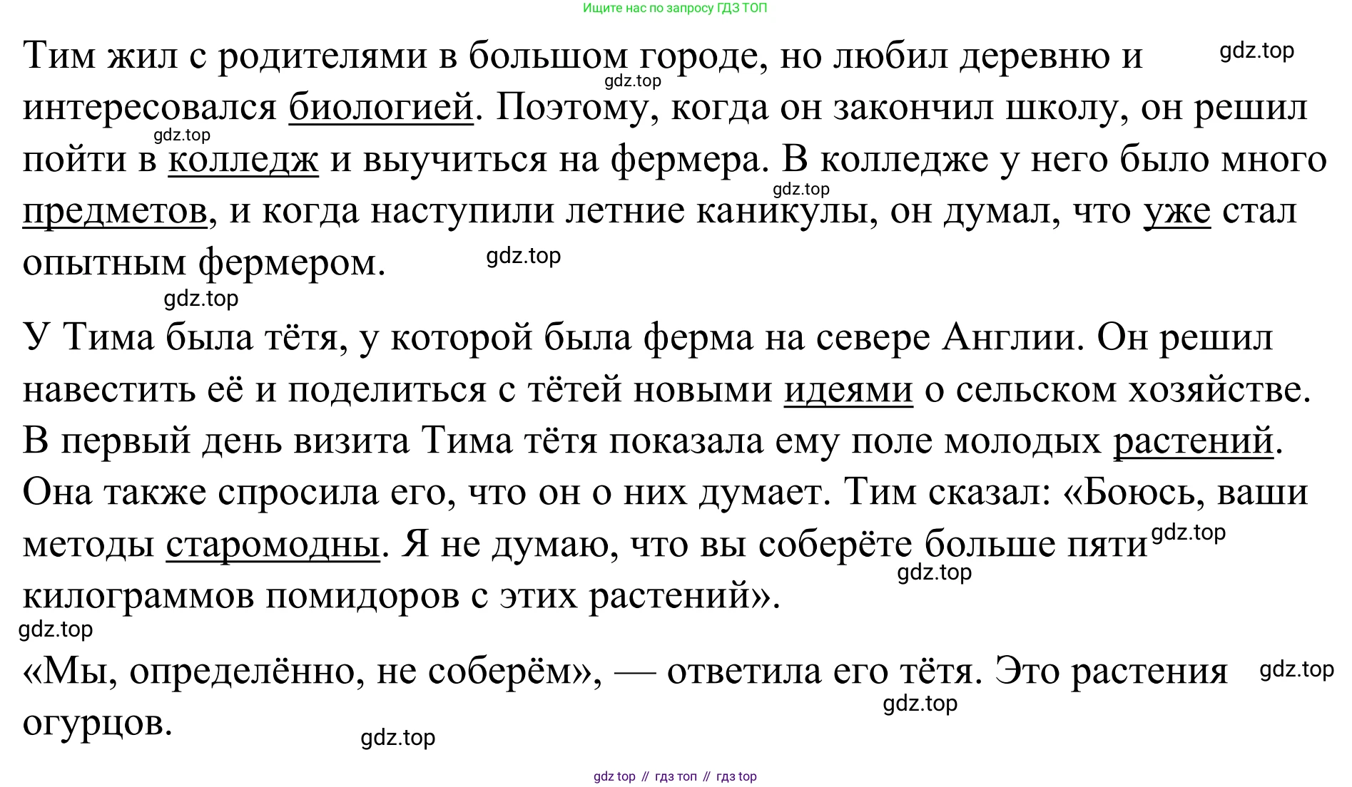 Английский язык (english), 7 класс Учебник, авторы: Афанасьева Ольга Васильевна (Afanasyeva Olga), Михеева Ирина Владимировна (Mikheeva Irina), Баранова Ксения Михайловна (Baranova Ksenia), издательство Просвещение, Москва, 2024, Часть 1, страница 90, номер 9, Решение 2024 (продолжение 2)