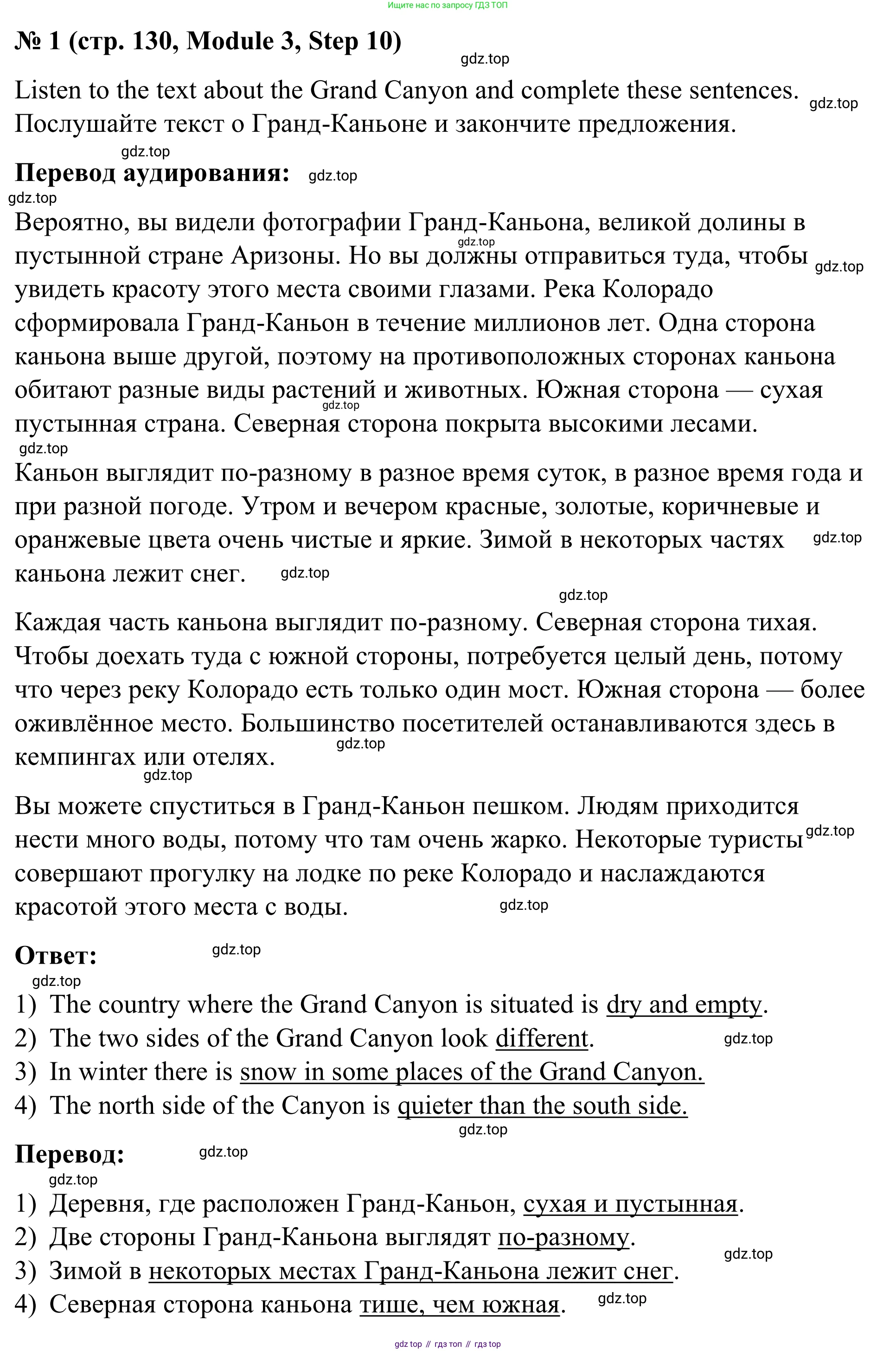 Английский язык (english), 7 класс Учебник, авторы: Афанасьева Ольга Васильевна (Afanasyeva Olga), Михеева Ирина Владимировна (Mikheeva Irina), Баранова Ксения Михайловна (Baranova Ksenia), издательство Просвещение, Москва, 2024, Часть 1, страница 130, номер 1, Решение 2024