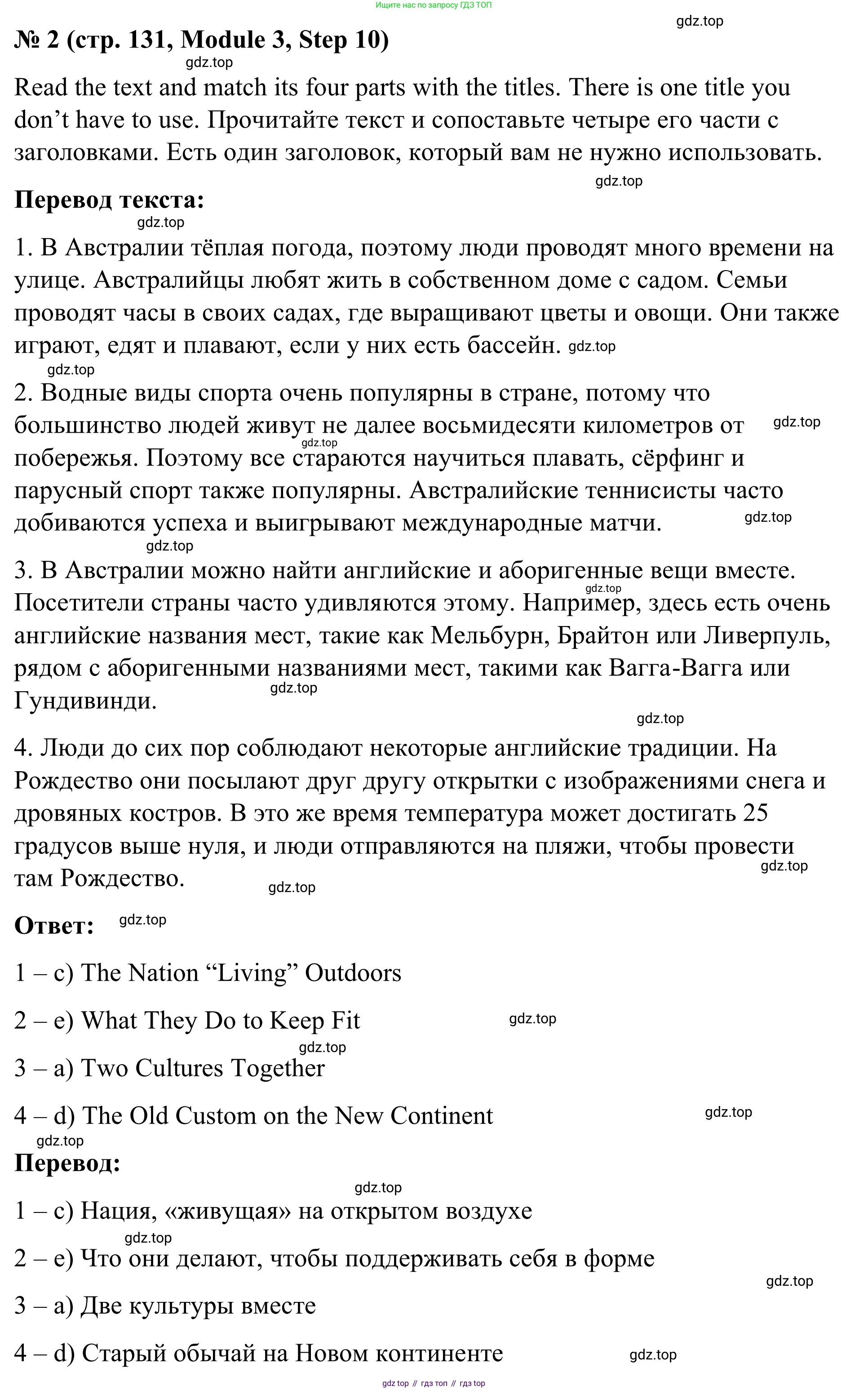 Английский язык (english), 7 класс Учебник, авторы: Афанасьева Ольга Васильевна (Afanasyeva Olga), Михеева Ирина Владимировна (Mikheeva Irina), Баранова Ксения Михайловна (Baranova Ksenia), издательство Просвещение, Москва, 2024, Часть 1, страница 131, номер 2, Решение 2024