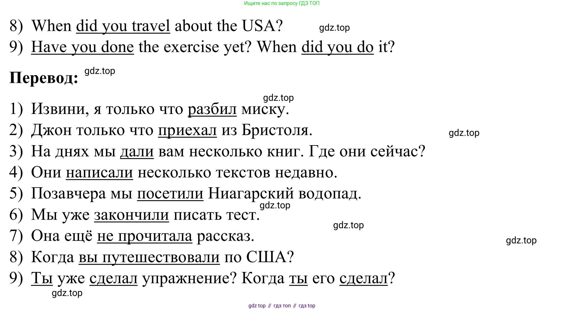 Английский язык (english), 7 класс Учебник, авторы: Афанасьева Ольга Васильевна (Afanasyeva Olga), Михеева Ирина Владимировна (Mikheeva Irina), Баранова Ксения Михайловна (Baranova Ksenia), издательство Просвещение, Москва, 2024, Часть 1, страница 132, номер 4, Решение 2024 (продолжение 2)