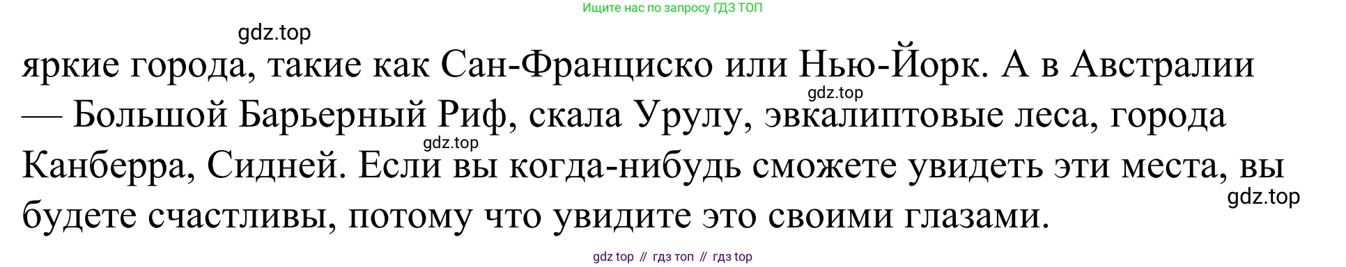 Английский язык (english), 7 класс Учебник, авторы: Афанасьева Ольга Васильевна (Afanasyeva Olga), Михеева Ирина Владимировна (Mikheeva Irina), Баранова Ксения Михайловна (Baranova Ksenia), издательство Просвещение, Москва, 2024, Часть 1, страница 133, номер 6, Решение 2024 (продолжение 2)