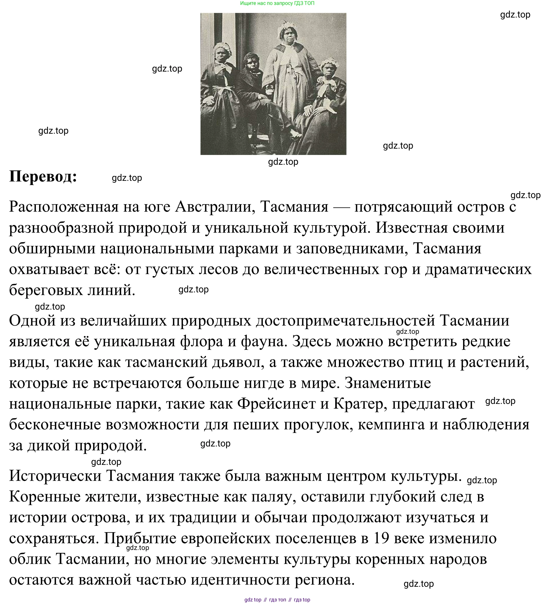 Английский язык (english), 7 класс Учебник, авторы: Афанасьева Ольга Васильевна (Afanasyeva Olga), Михеева Ирина Владимировна (Mikheeva Irina), Баранова Ксения Михайловна (Baranova Ksenia), издательство Просвещение, Москва, 2024, Часть 1, страница 133, номер 8, Решение 2024 (продолжение 2)