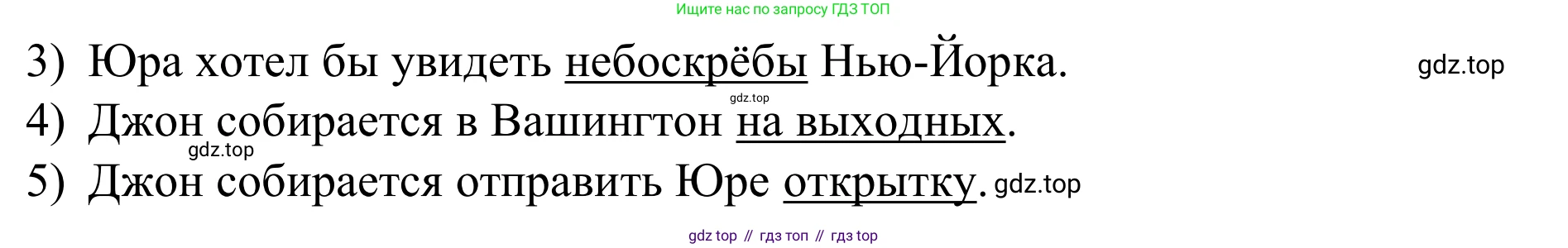 Английский язык (english), 7 класс Учебник, авторы: Афанасьева Ольга Васильевна (Afanasyeva Olga), Михеева Ирина Владимировна (Mikheeva Irina), Баранова Ксения Михайловна (Baranova Ksenia), издательство Просвещение, Москва, 2024, Часть 1, страница 91, номер 1, Решение 2024 (продолжение 2)